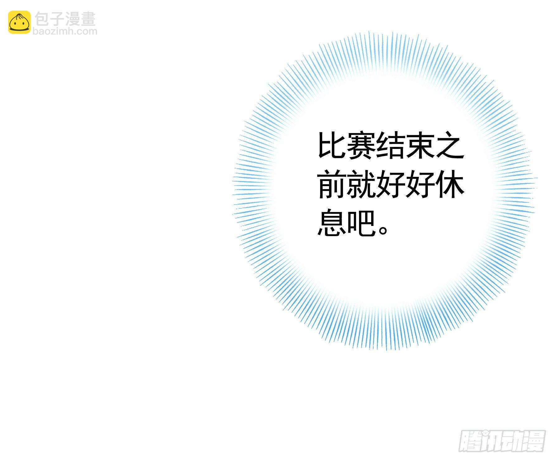 我让你睡觉(1/2)-第15话
