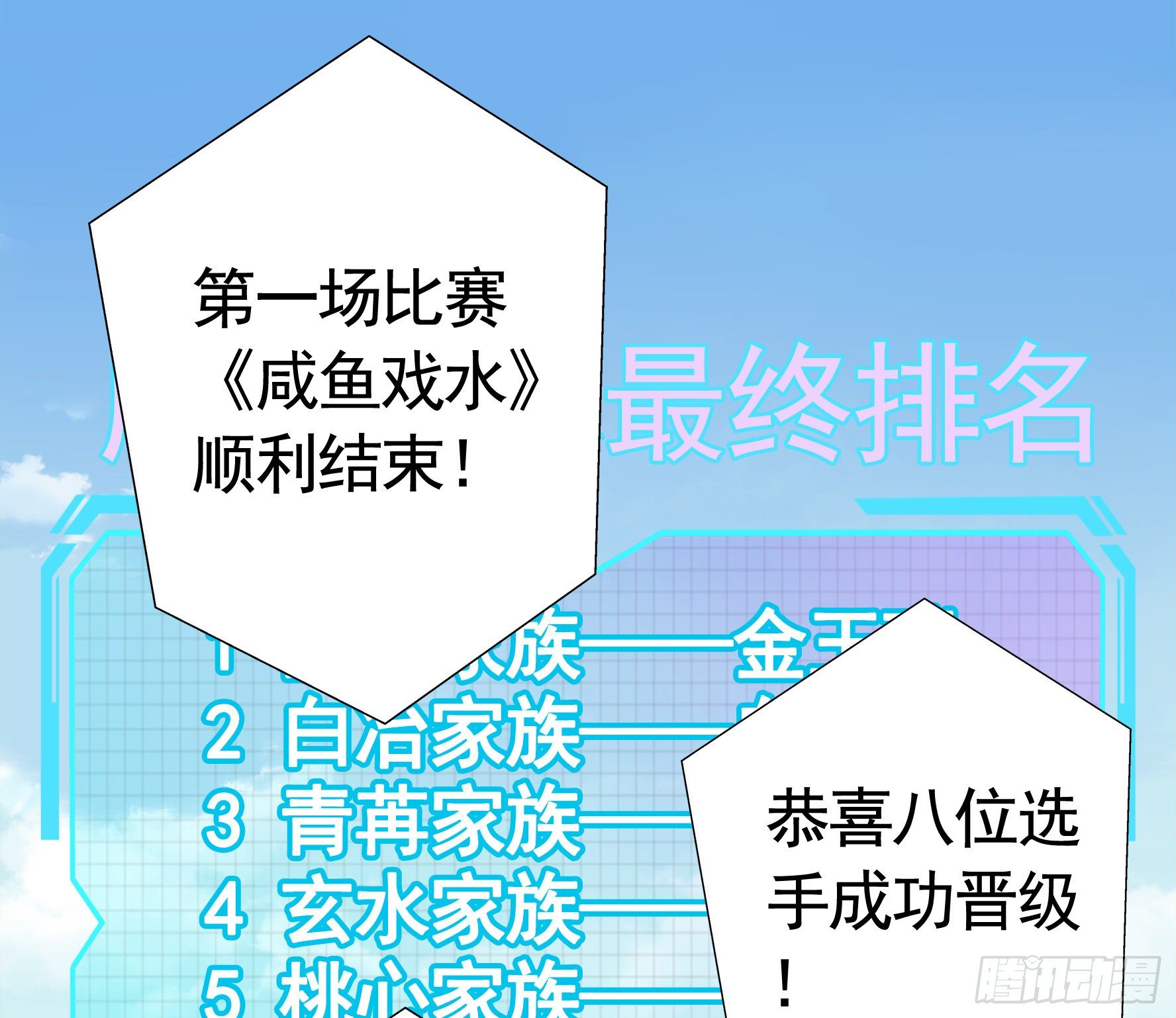 我让你睡觉(1/2)-第15话
