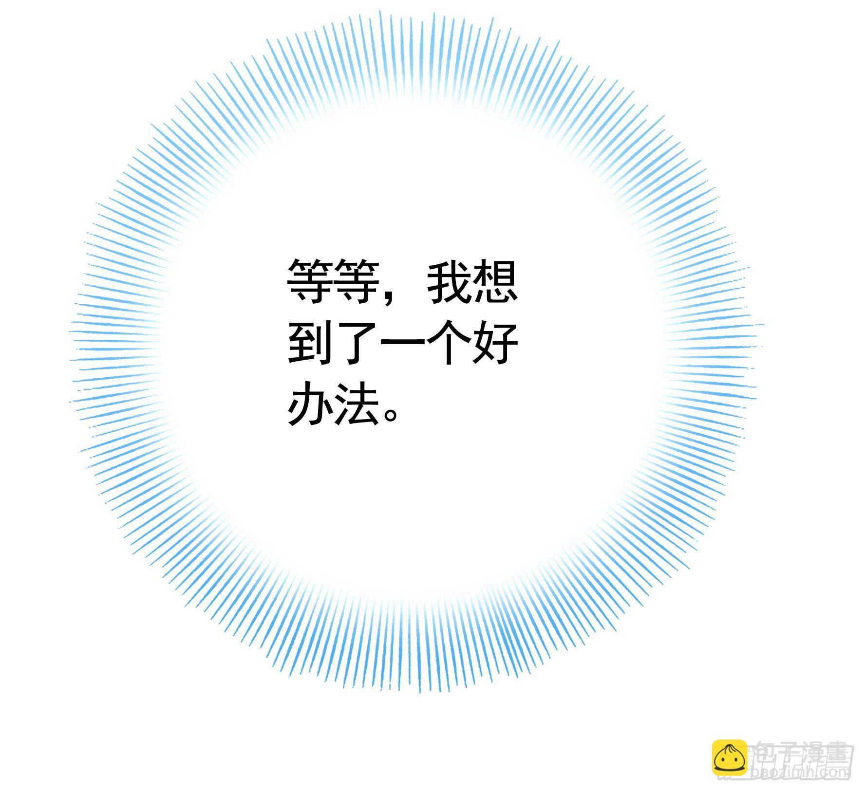 我让你睡觉(1/2)-第15话