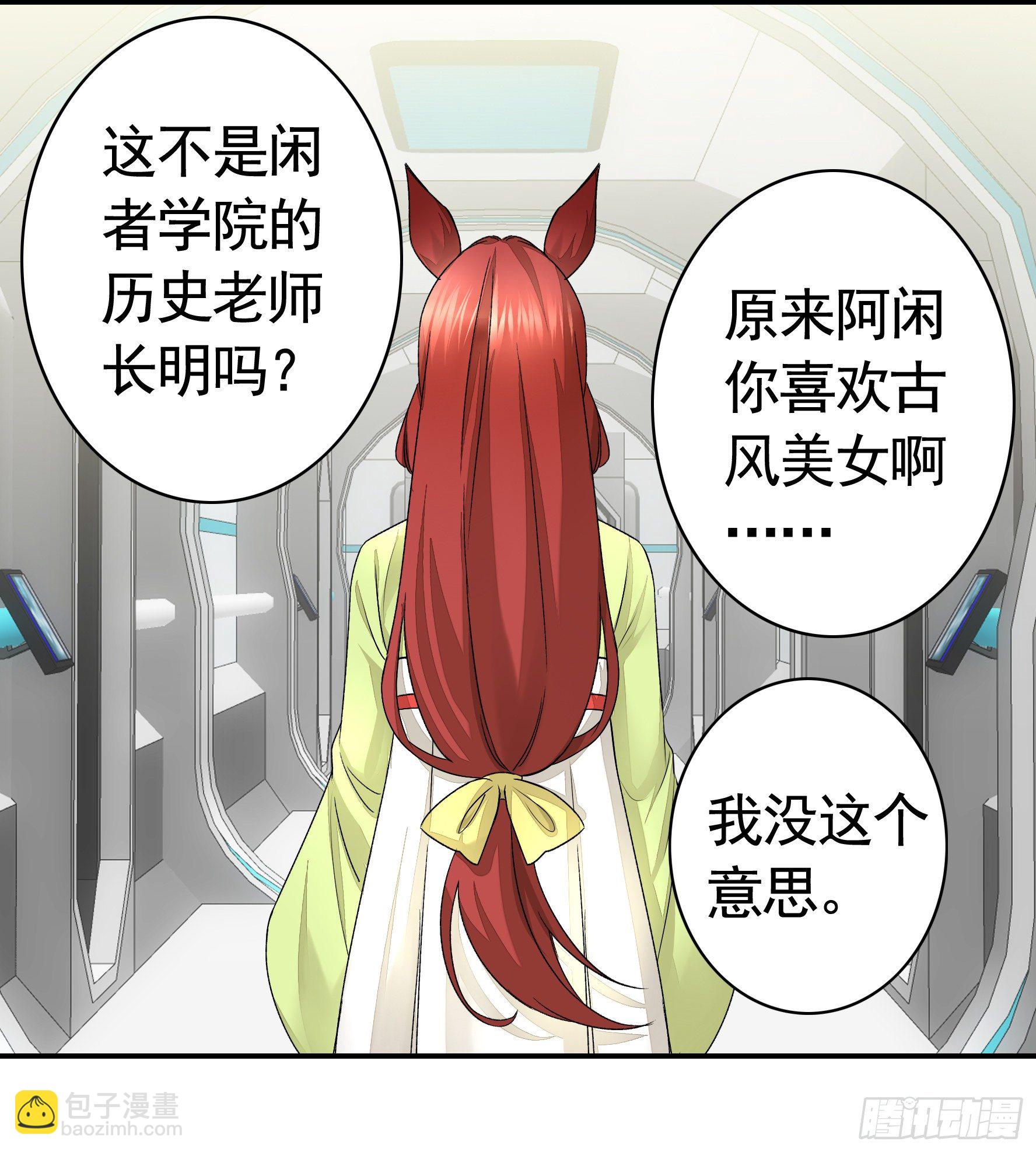 我让你睡觉(1/2)-第15话