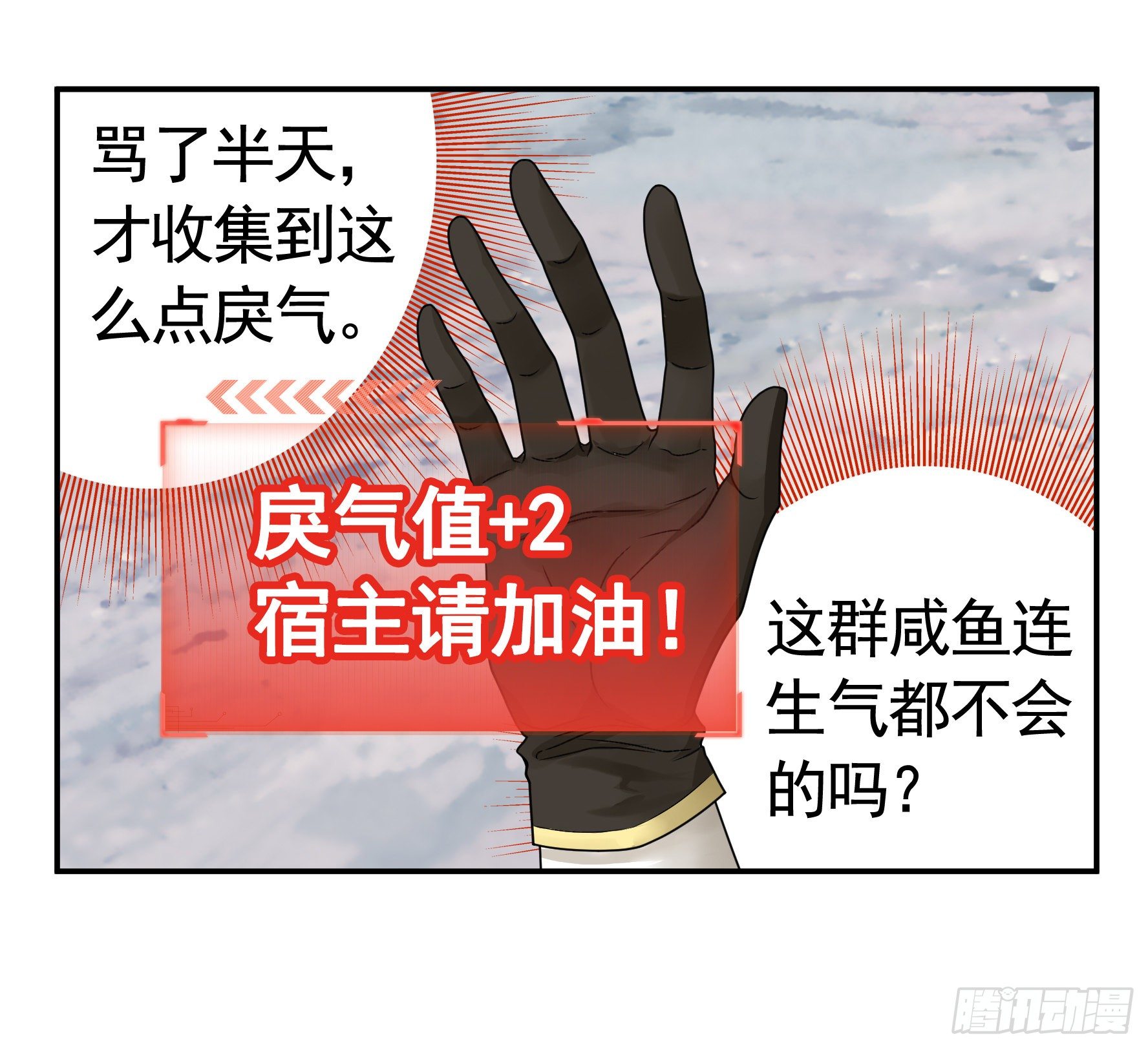 不许欺负小萝莉(1/2)-第17话