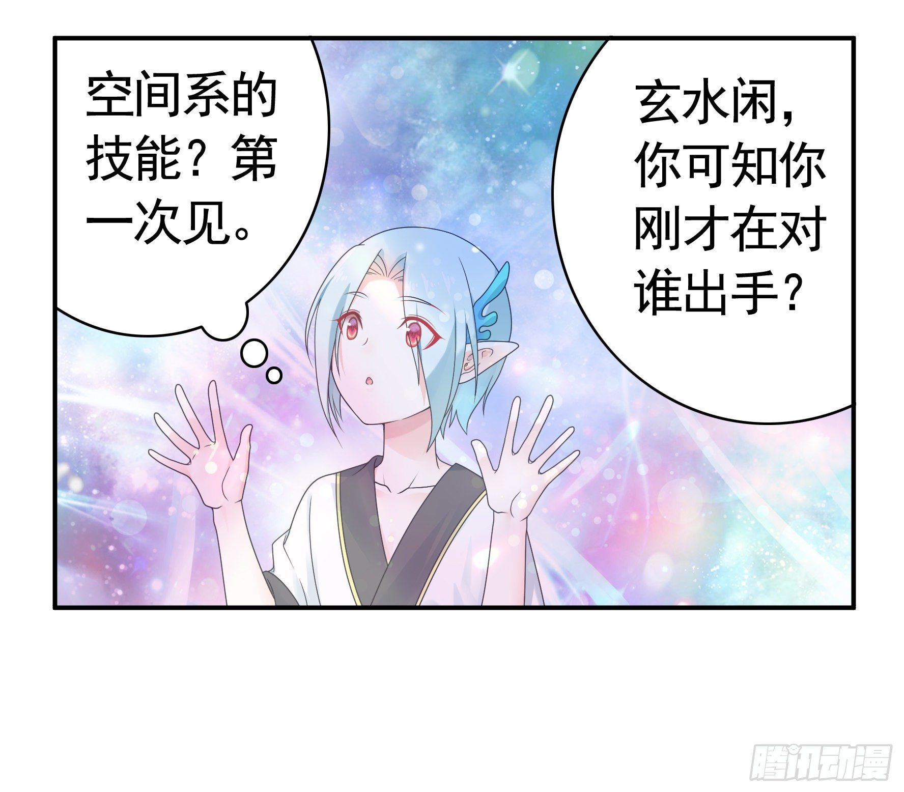小老弟你有问题(1/2)-第19话