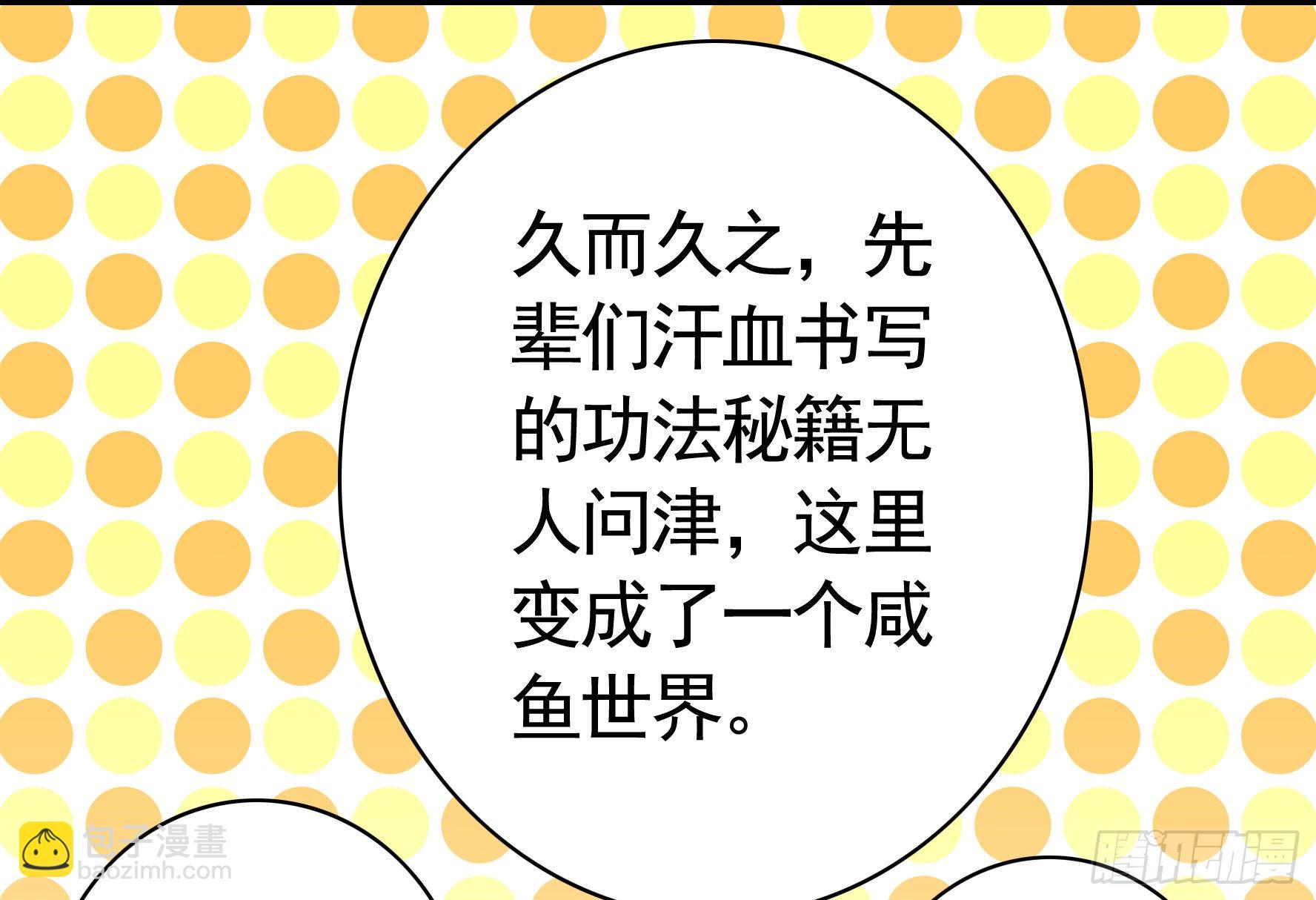 小老弟你有问题(1/2)-第19话