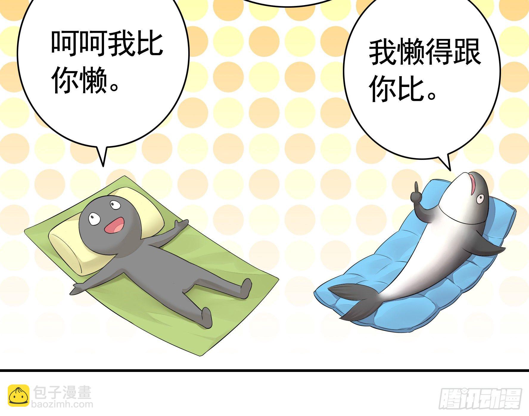 小老弟你有问题(1/2)-第19话