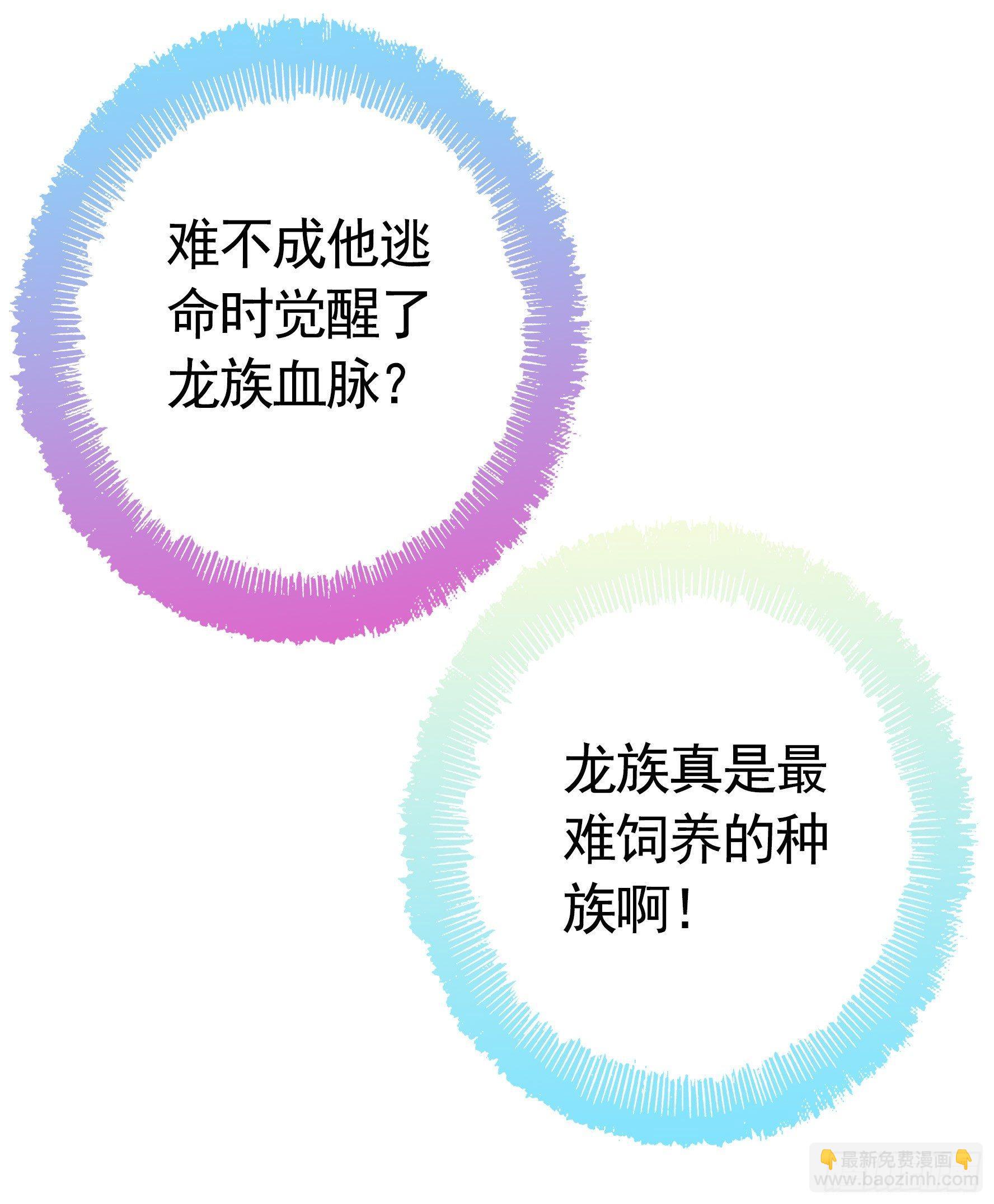 女仆，你在干什么啊，女仆！-第3话