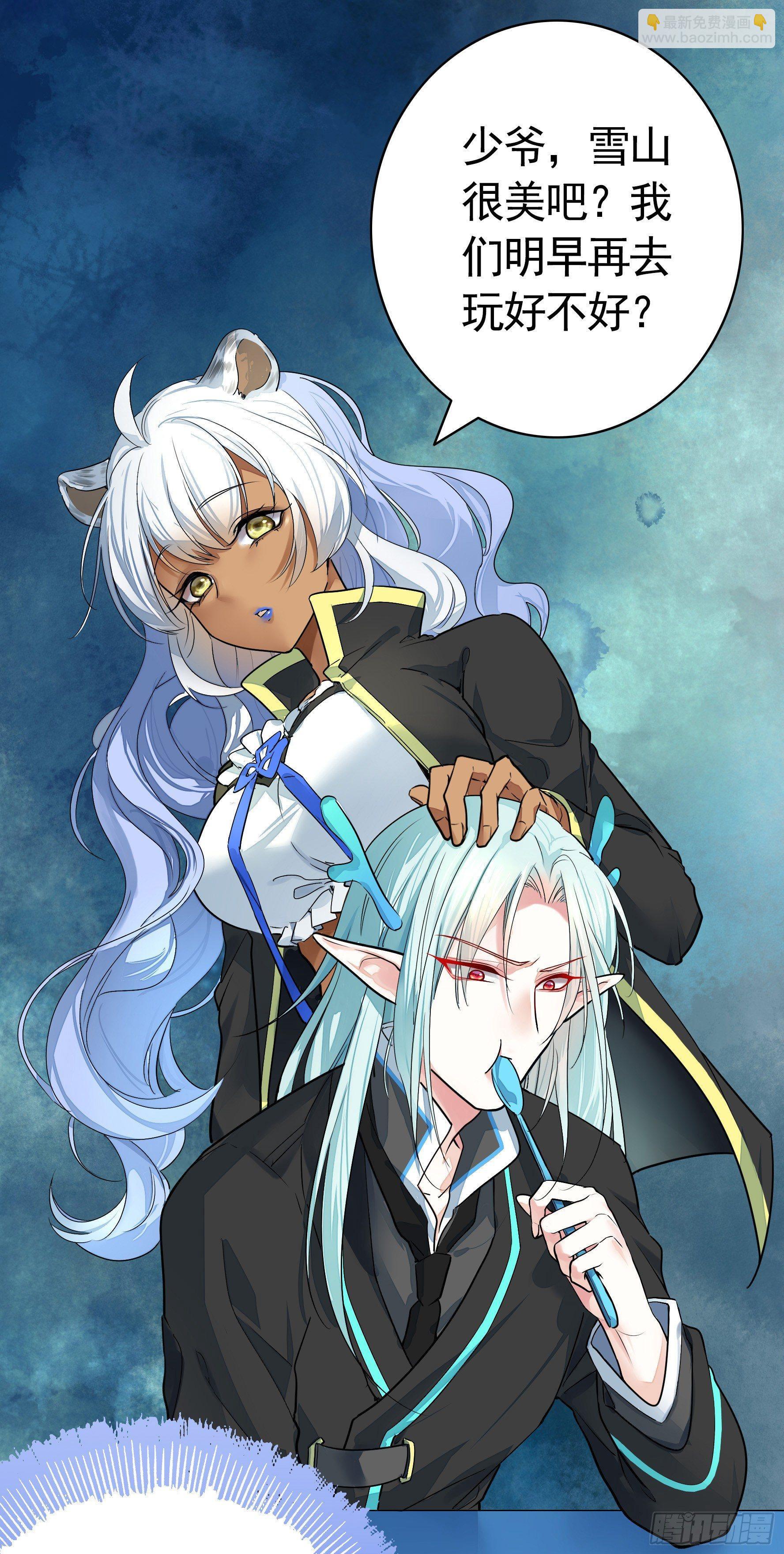 女仆，你在干什么啊，女仆！-第3话
