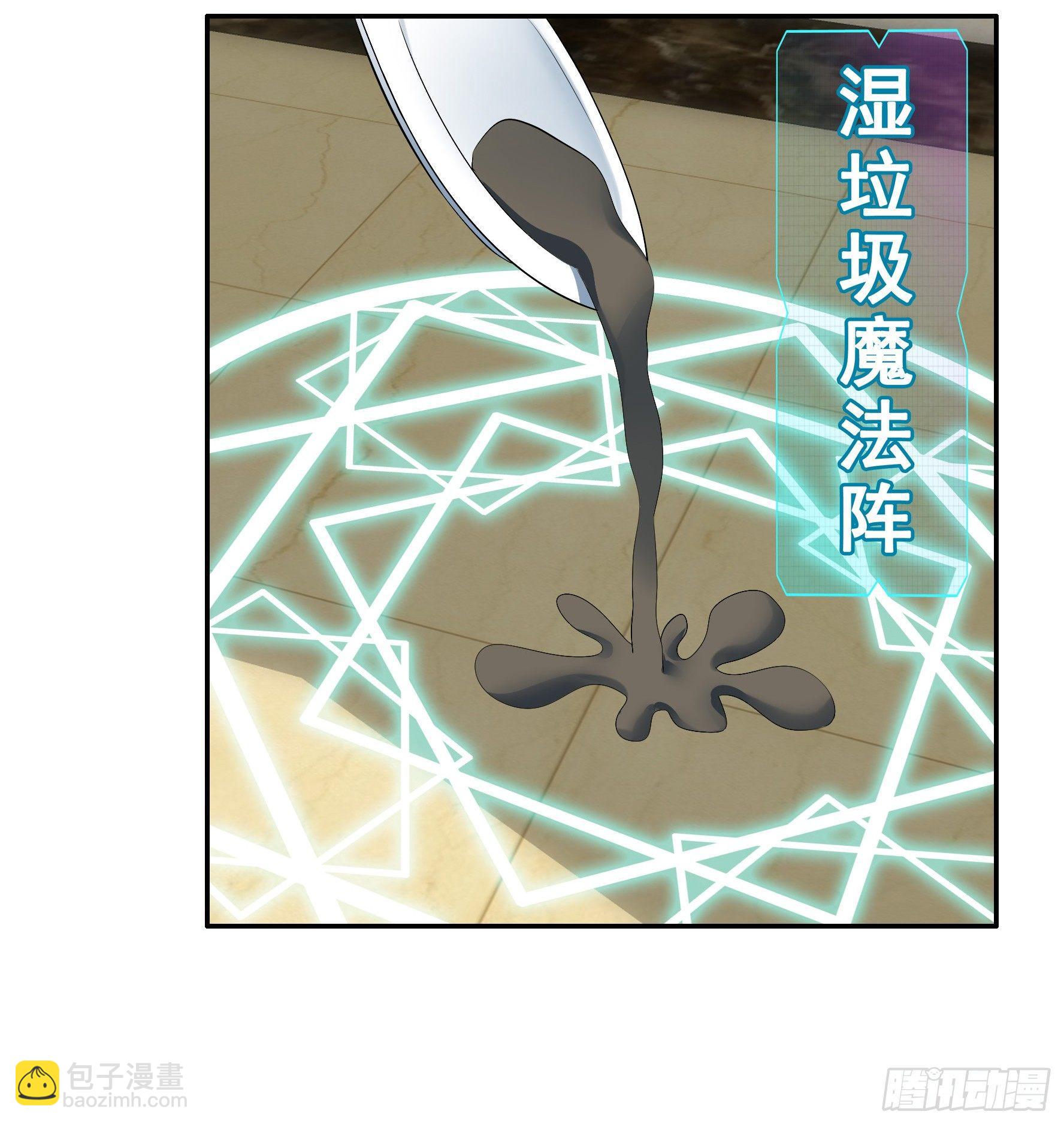 女仆，你在干什么啊，女仆！-第3话