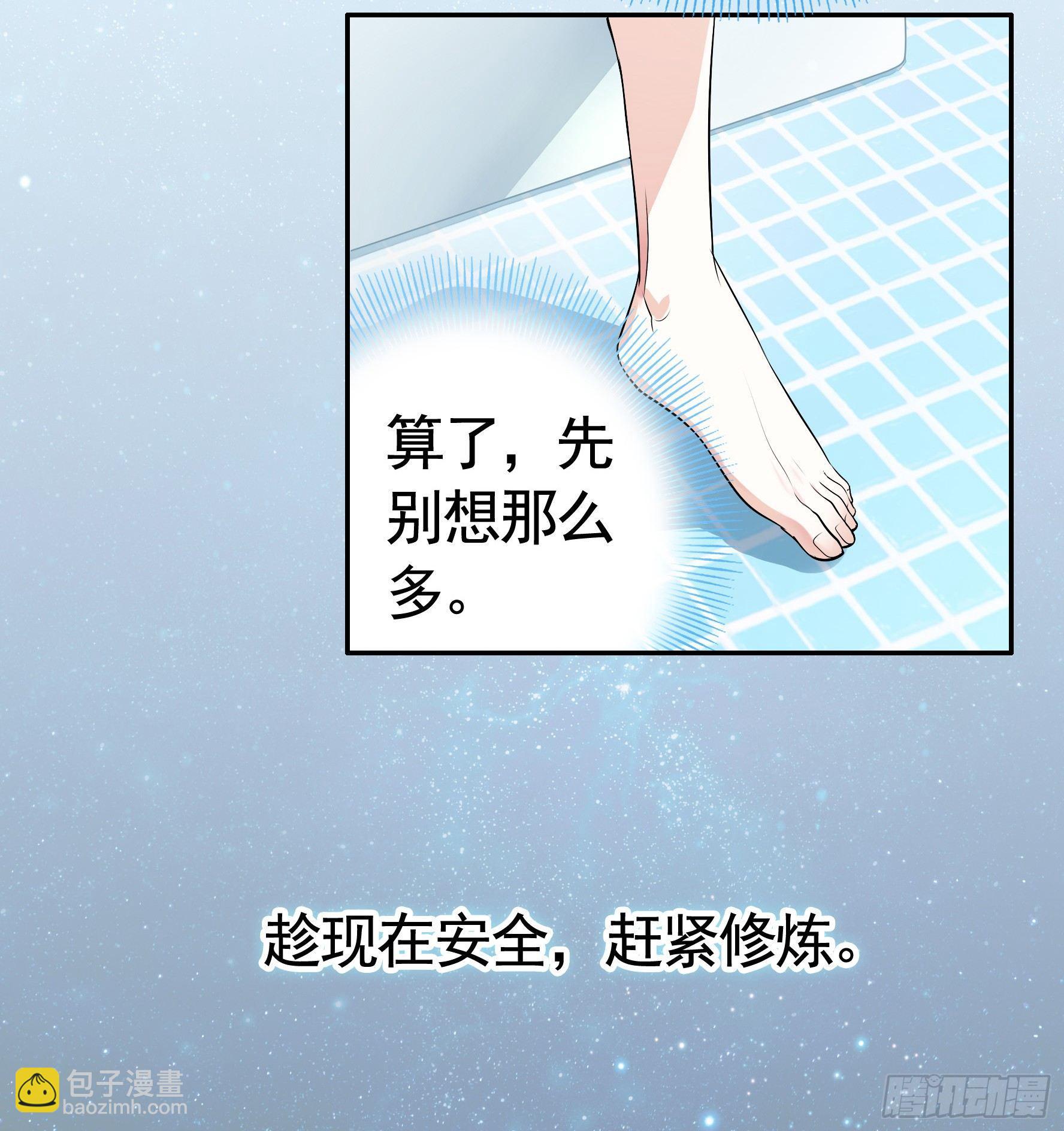 女仆，你在干什么啊，女仆！-第3话
