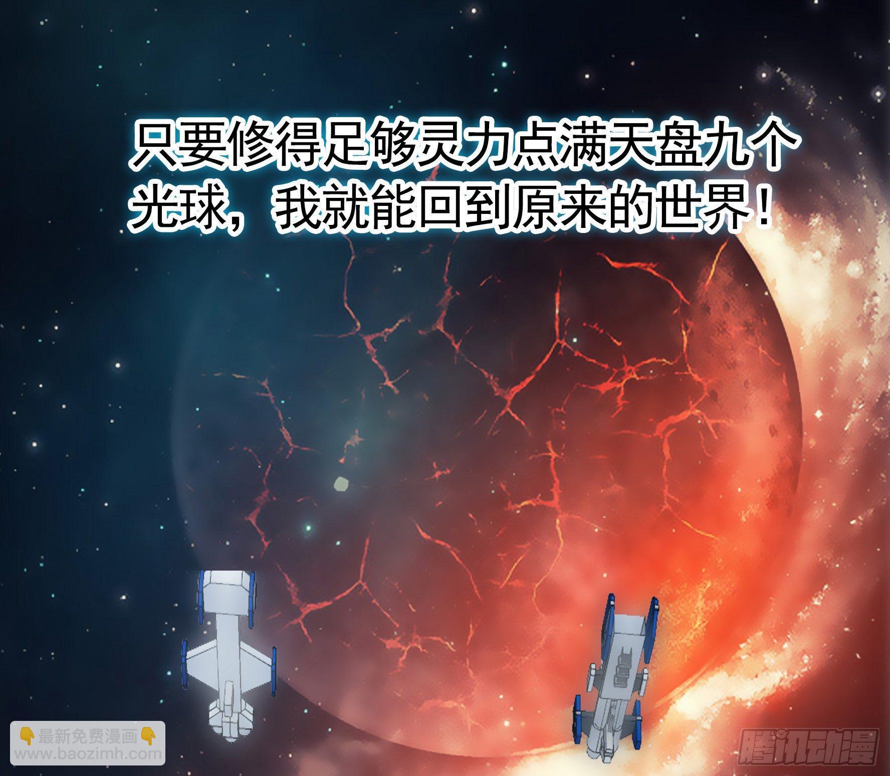 女仆，你在干什么啊，女仆！-第3话