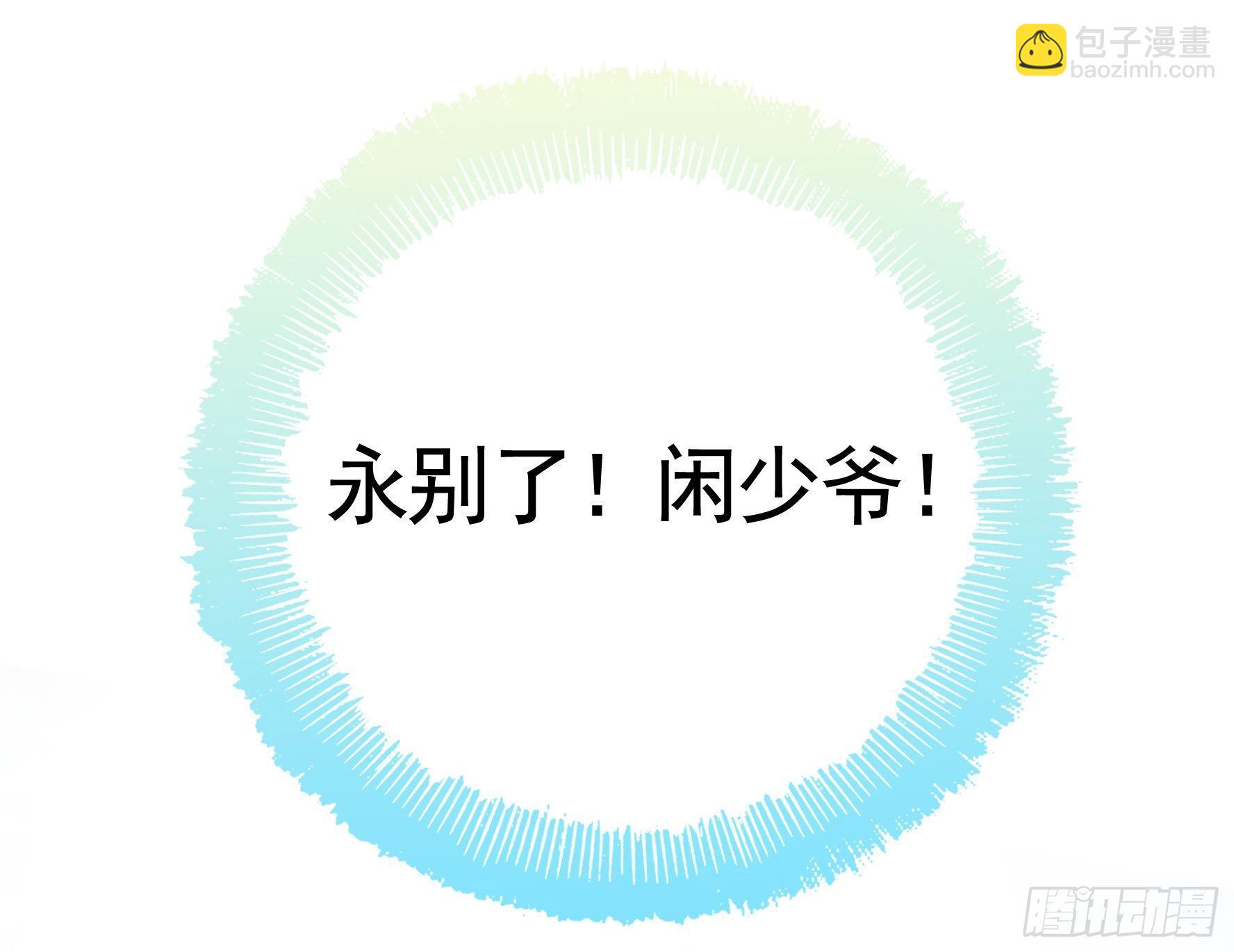 女仆，你在干什么啊，女仆！-第3话