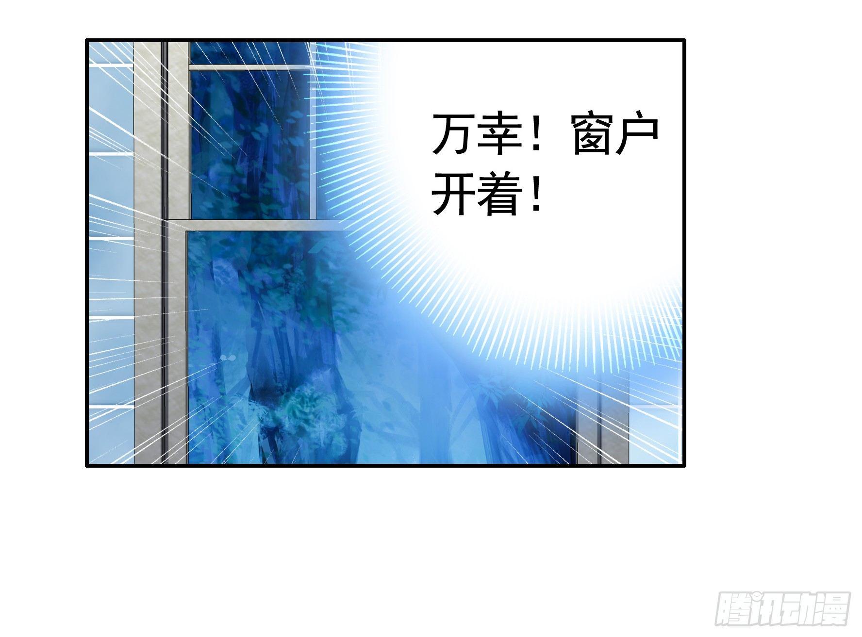 女仆，你在干什么啊，女仆！-第3话