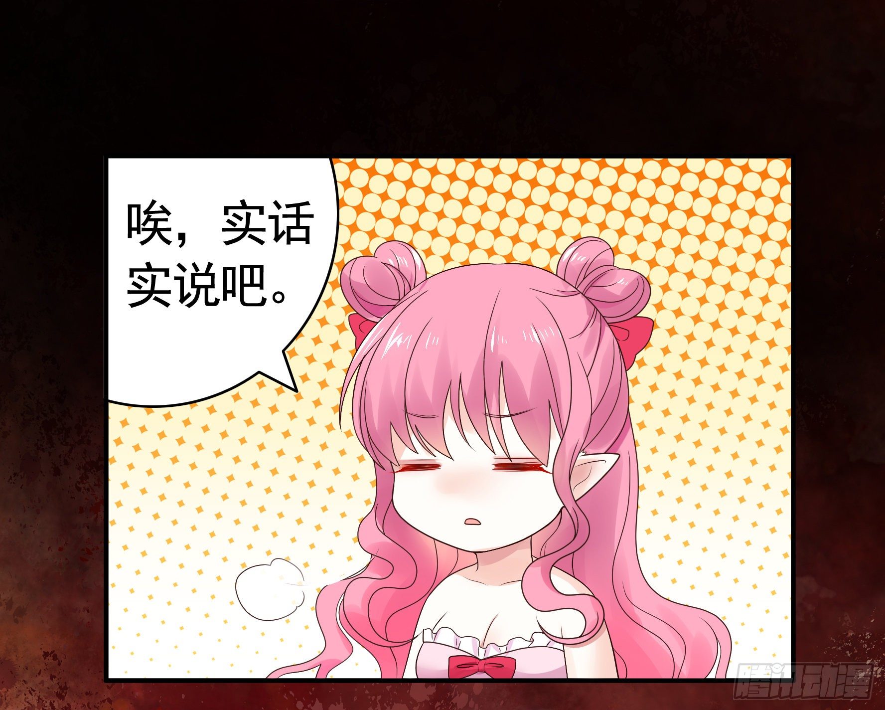 尝尝我的味道(1/2)-第21话