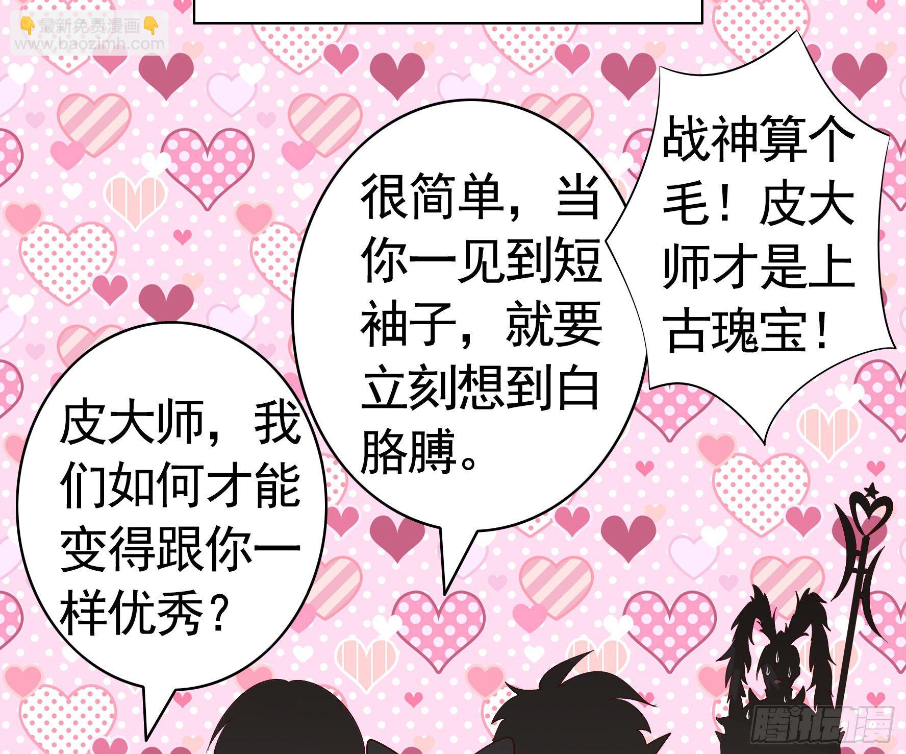 尝尝我的味道(1/2)-第21话