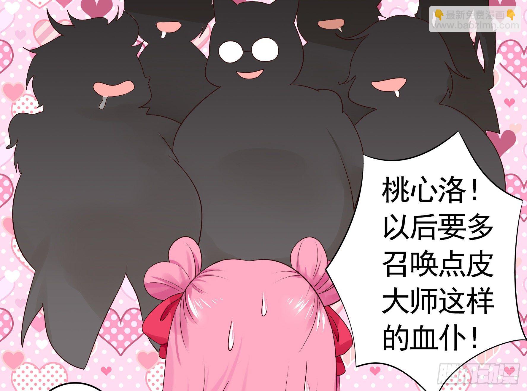 尝尝我的味道(1/2)-第21话