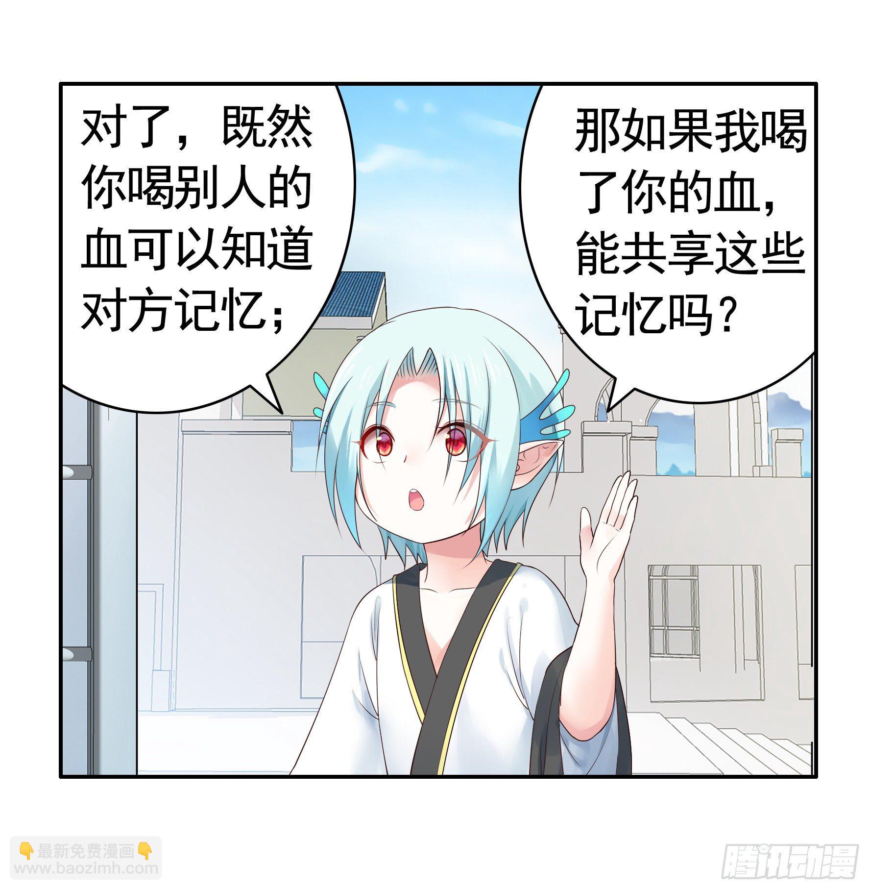 尝尝我的味道(1/2)-第21话