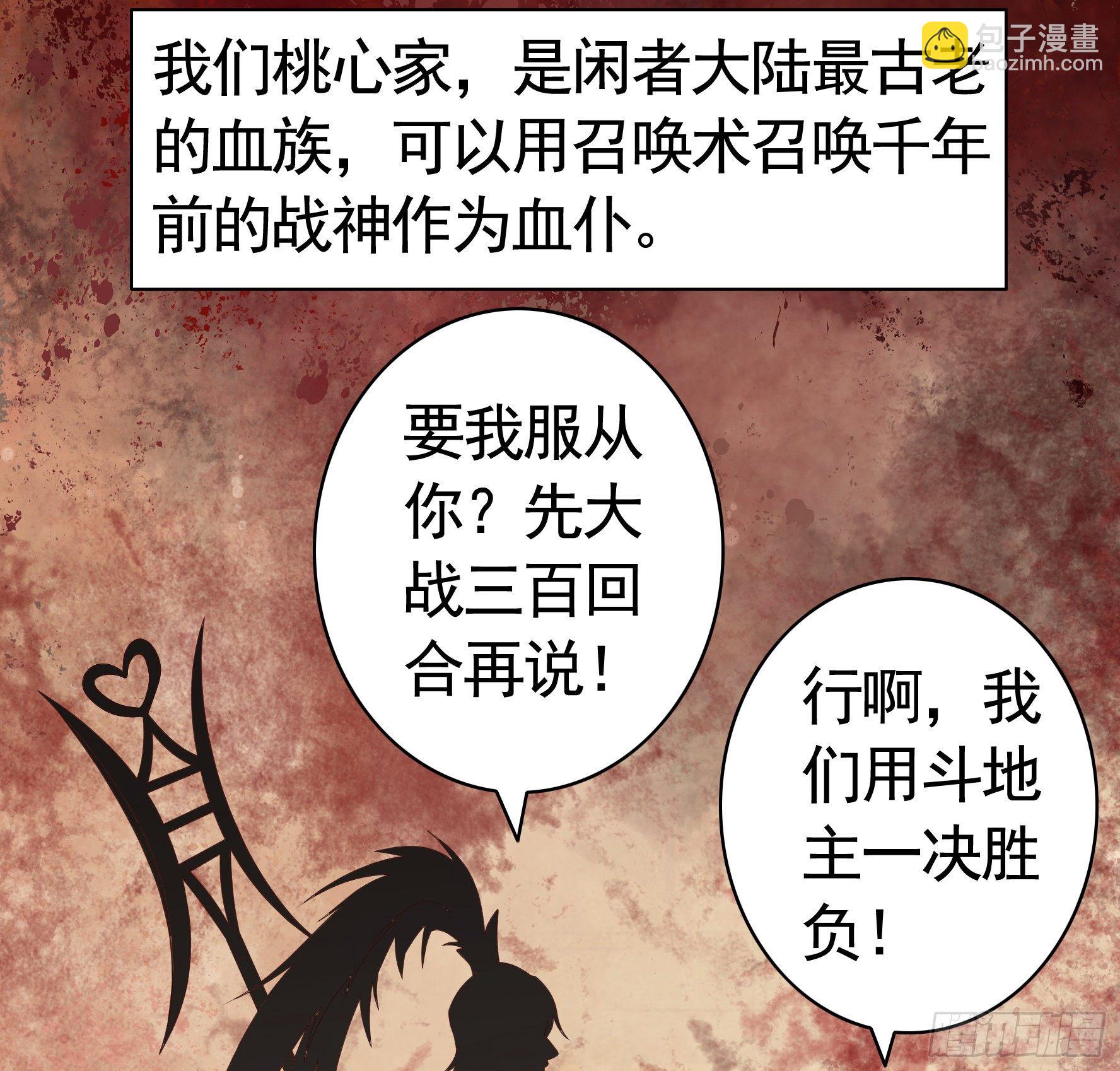 尝尝我的味道(1/2)-第21话