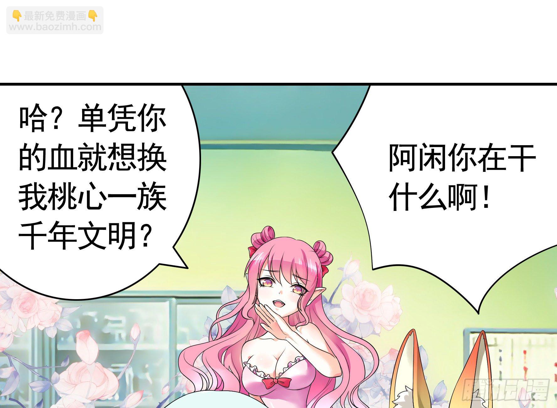 尝尝我的味道(1/2)-第21话