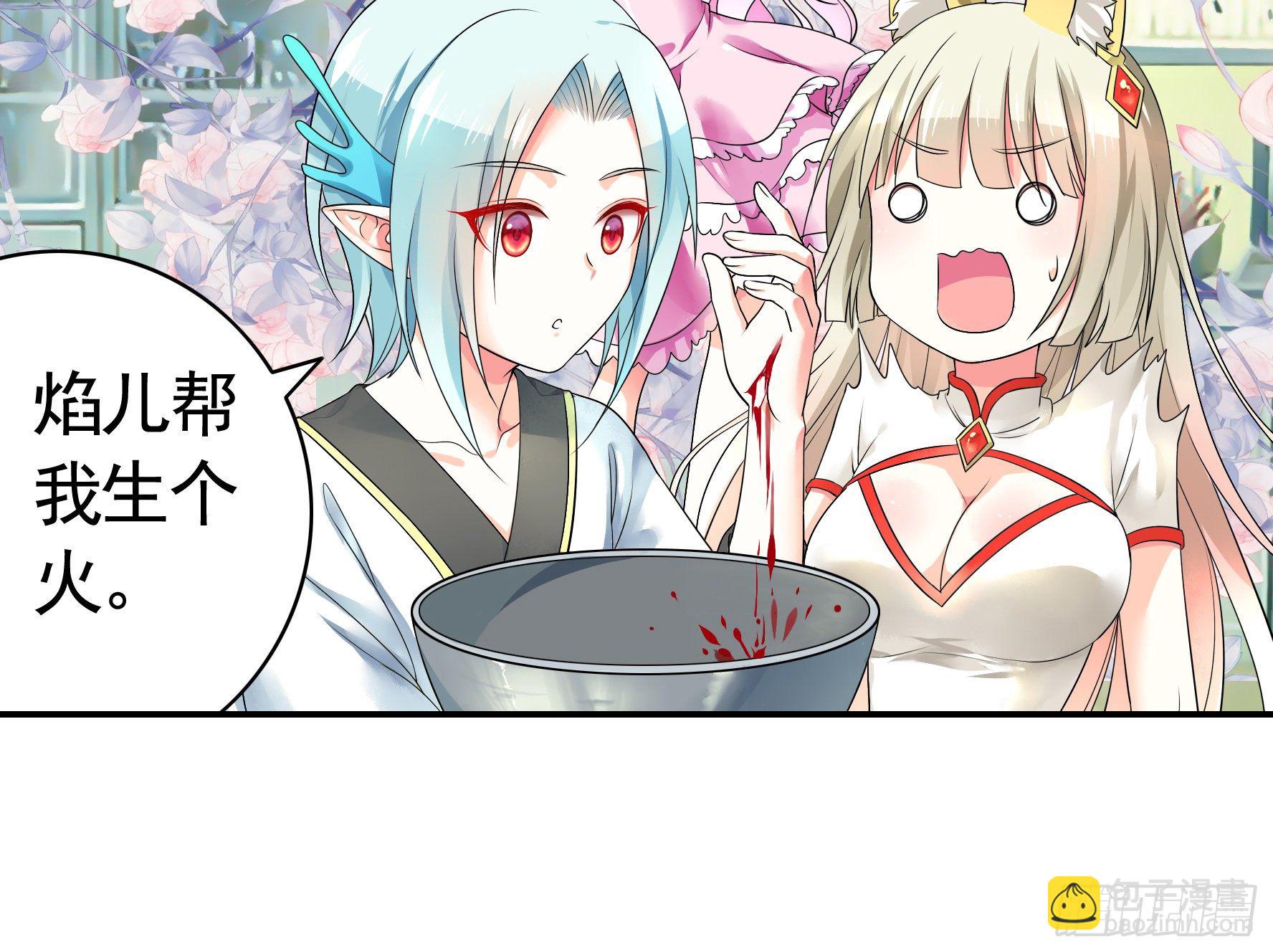 尝尝我的味道(1/2)-第21话