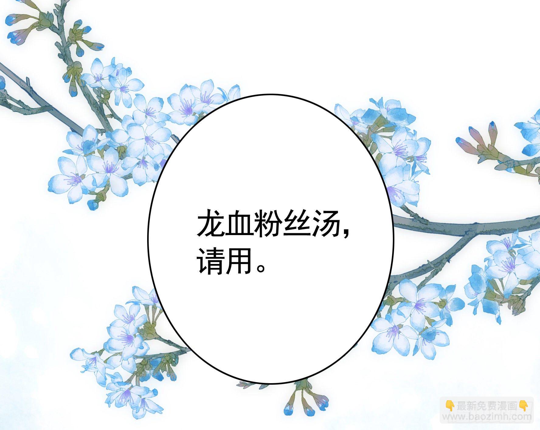 尝尝我的味道(1/2)-第21话