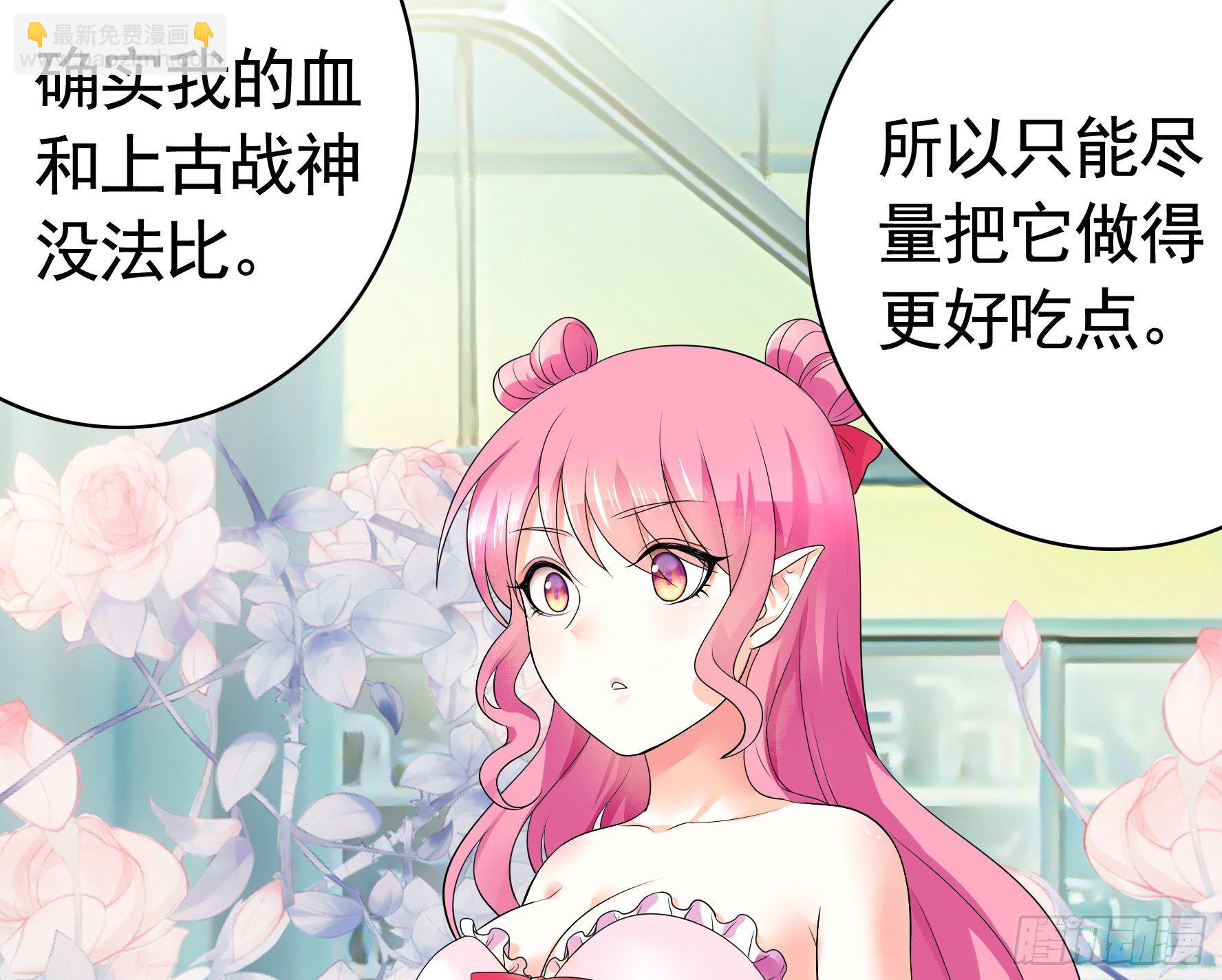 尝尝我的味道(1/2)-第21话