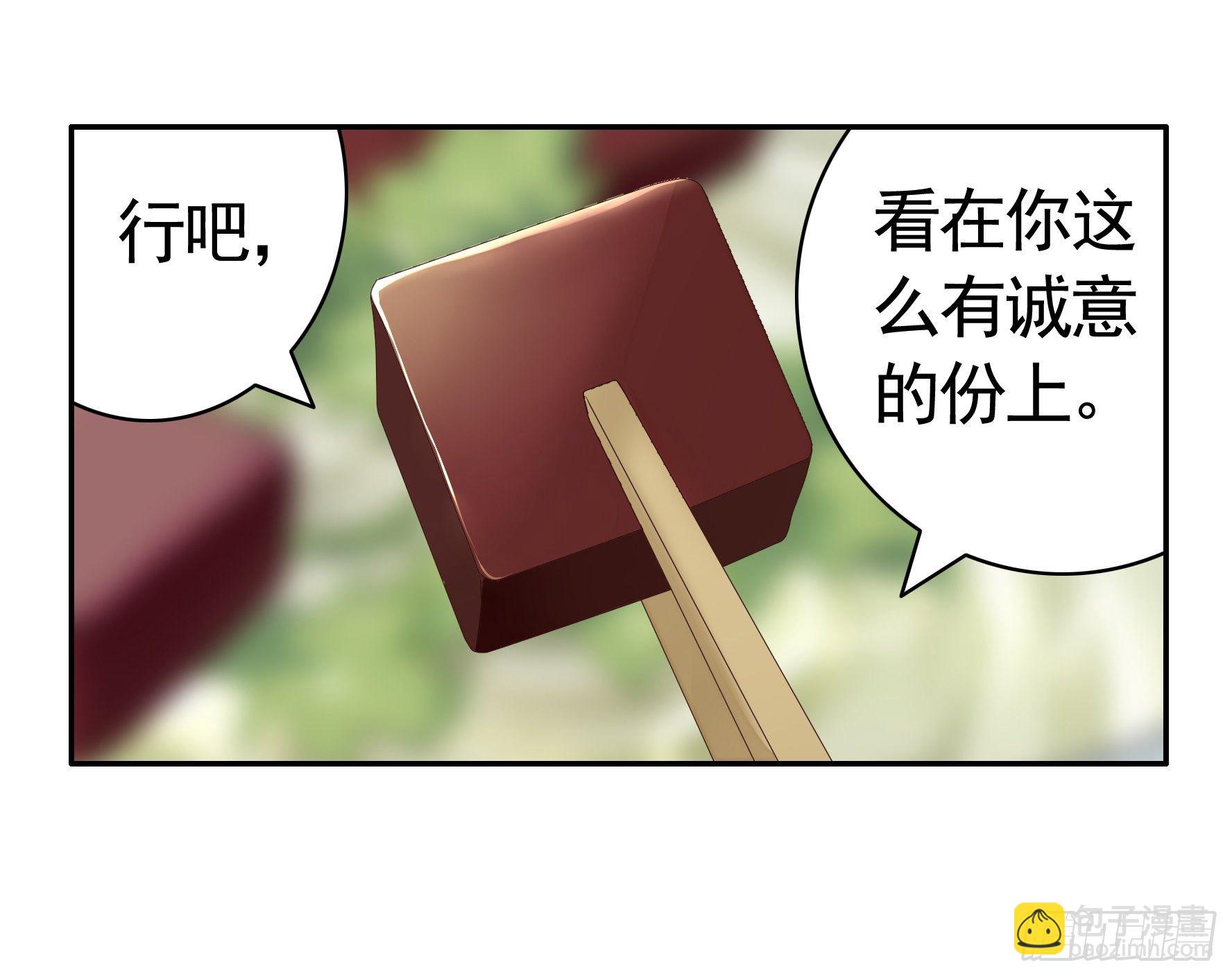 尝尝我的味道(1/2)-第21话