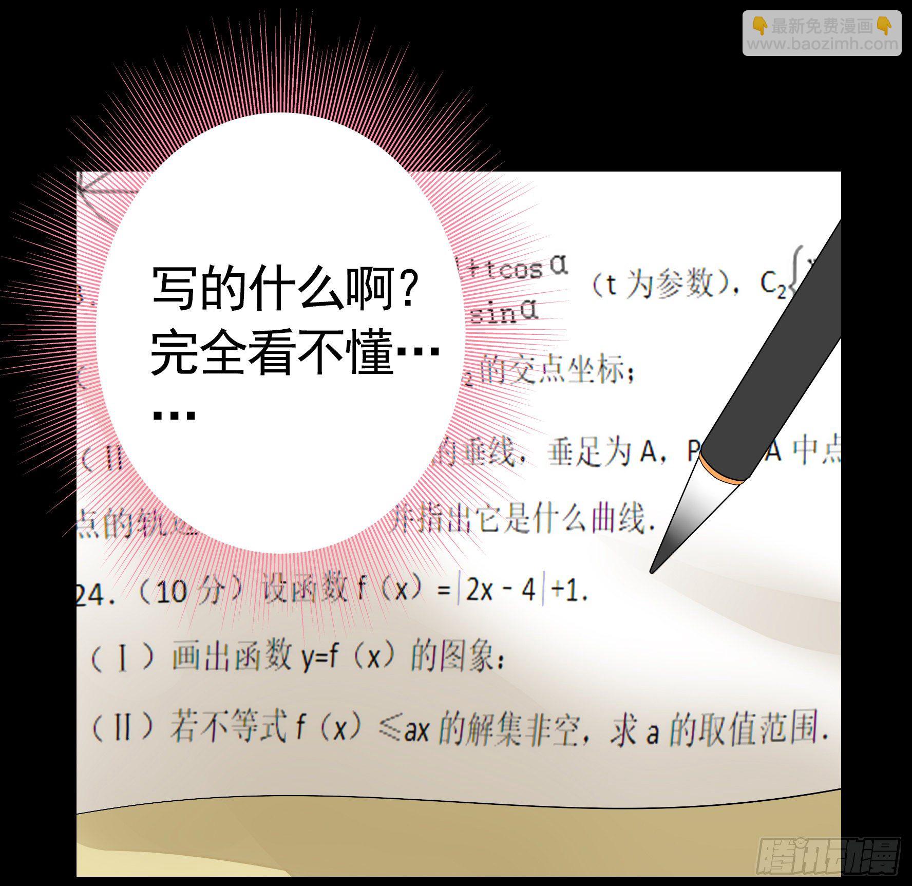 尝尝我的味道(1/2)-第21话