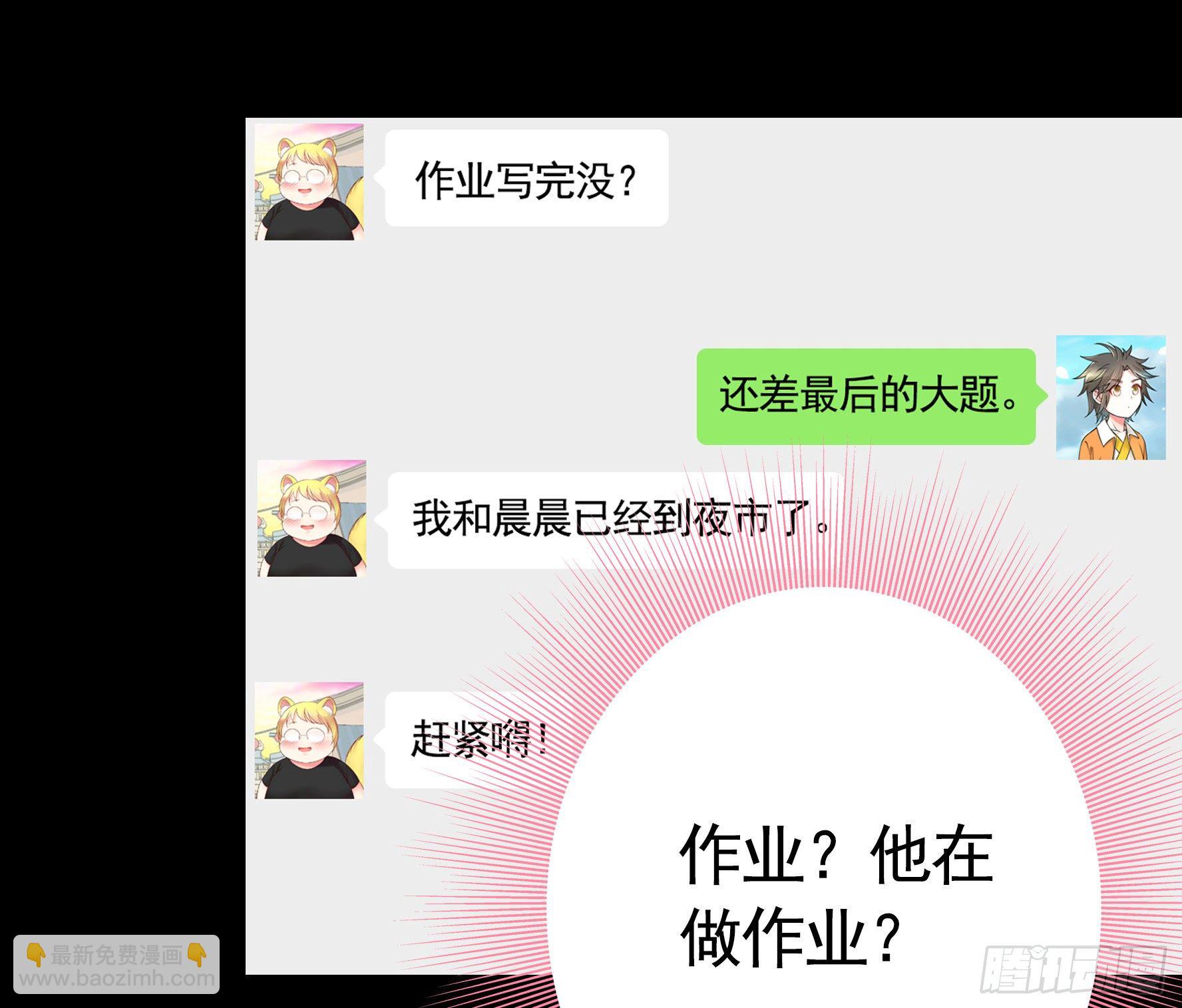 尝尝我的味道(1/2)-第21话