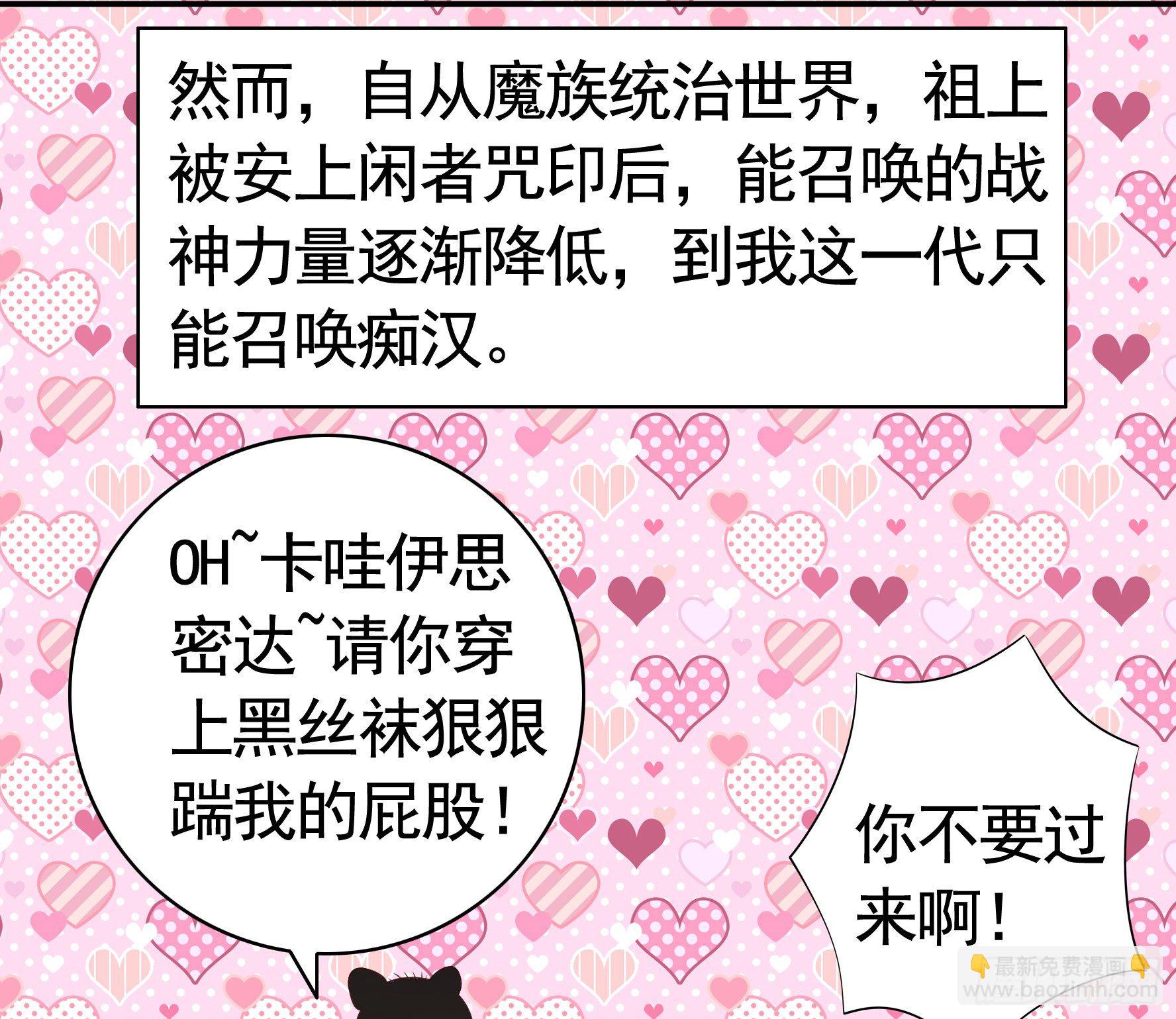 尝尝我的味道(1/2)-第21话