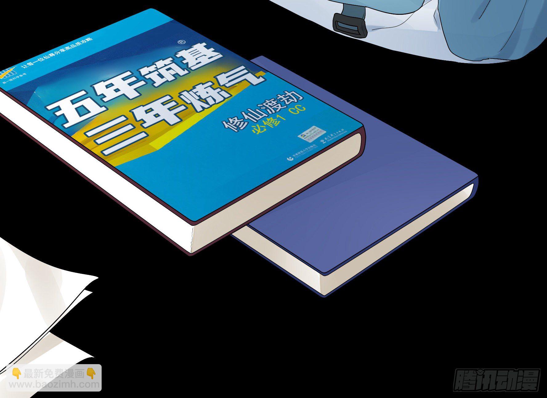 尝尝我的味道(1/2)-第21话