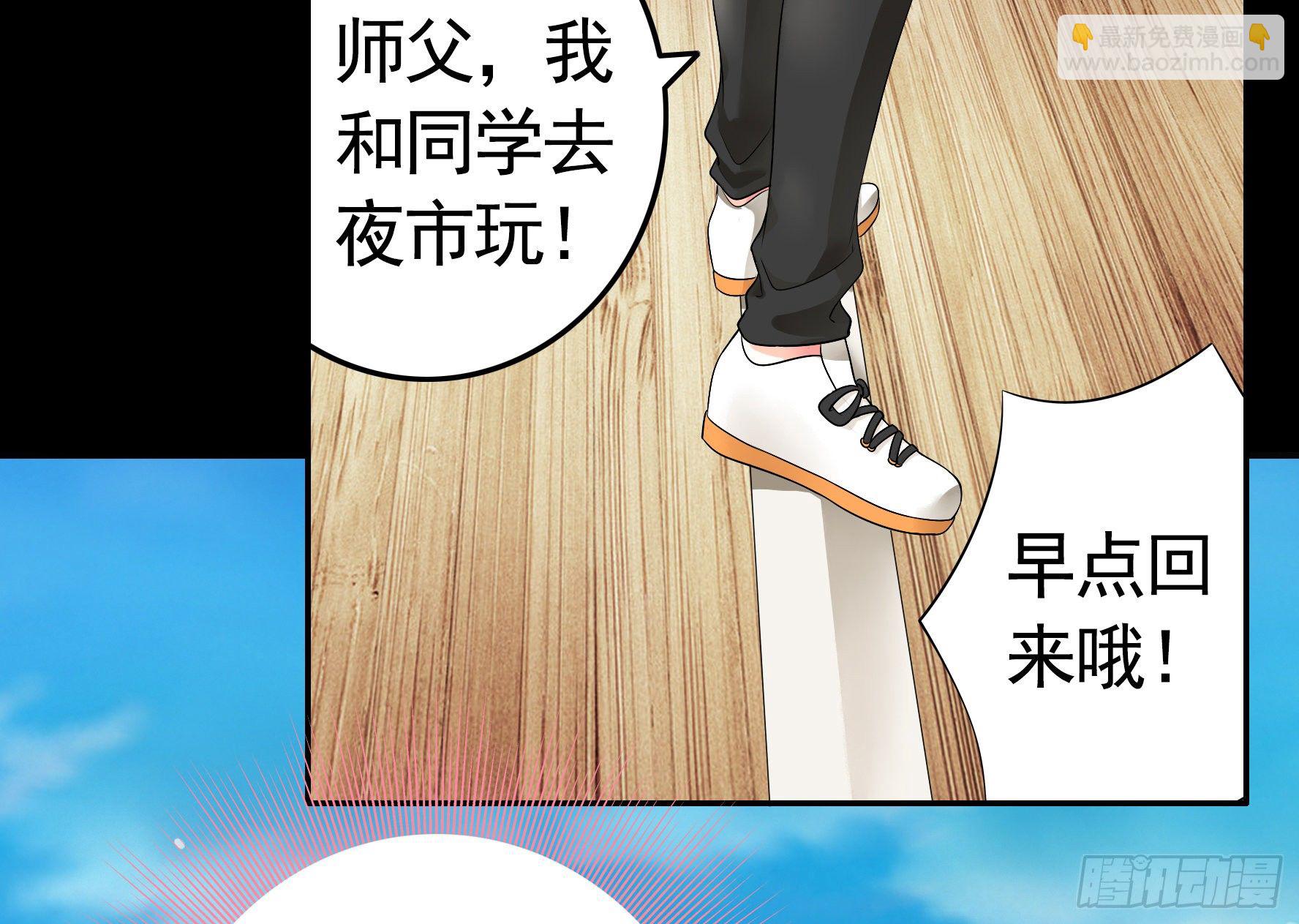 尝尝我的味道(1/2)-第21话