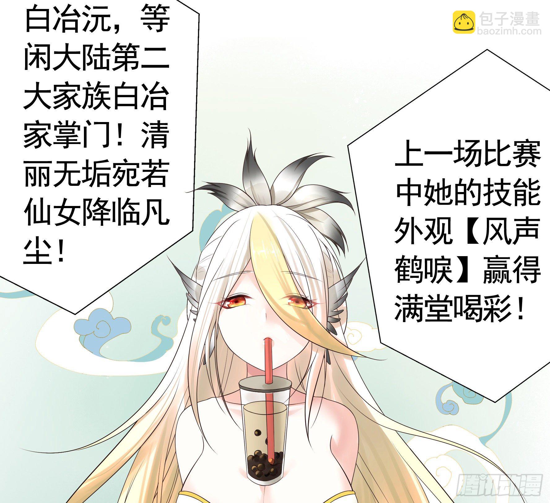时间管理大师(1/2)-第23话