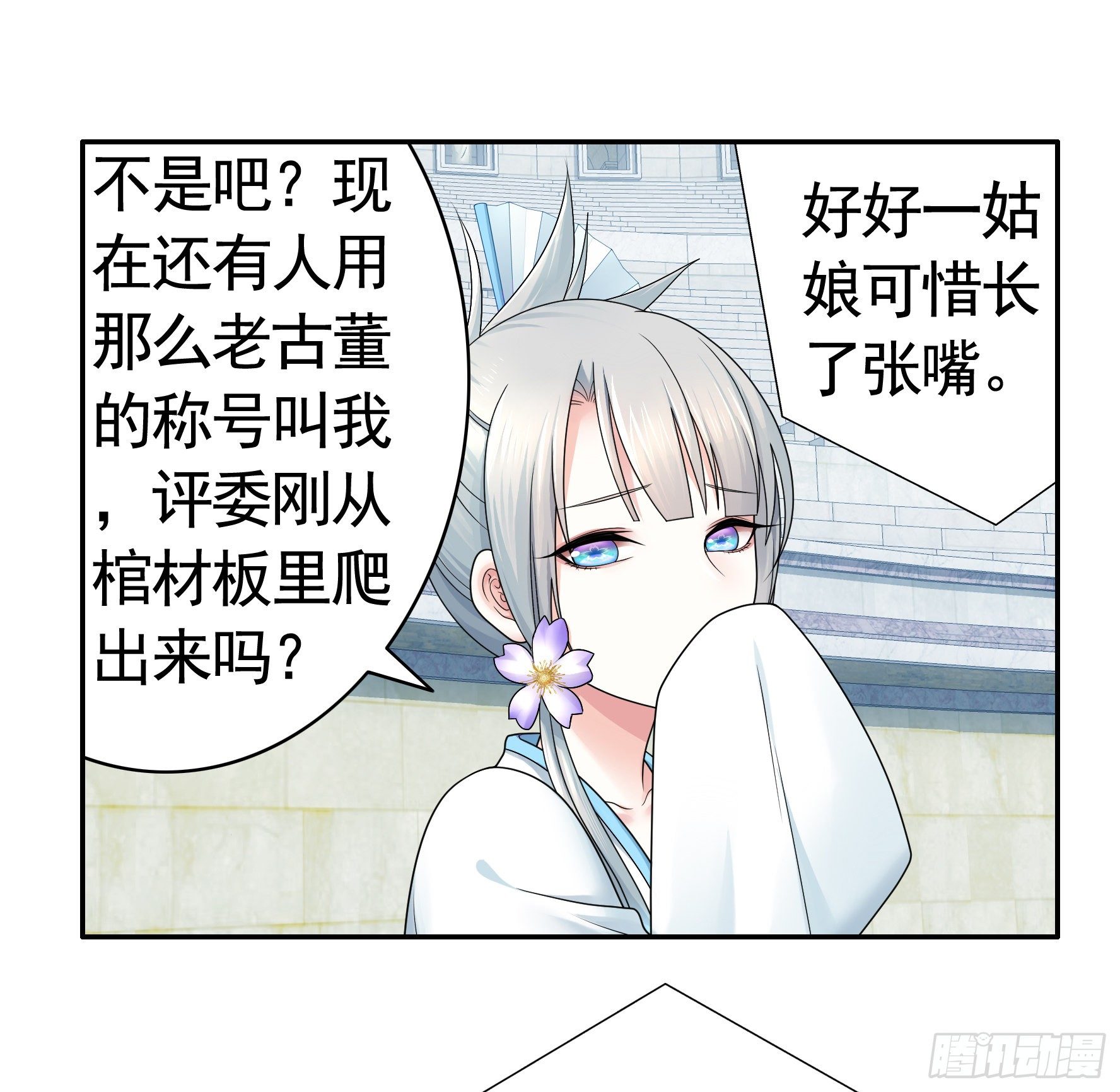 时间管理大师(1/2)-第23话