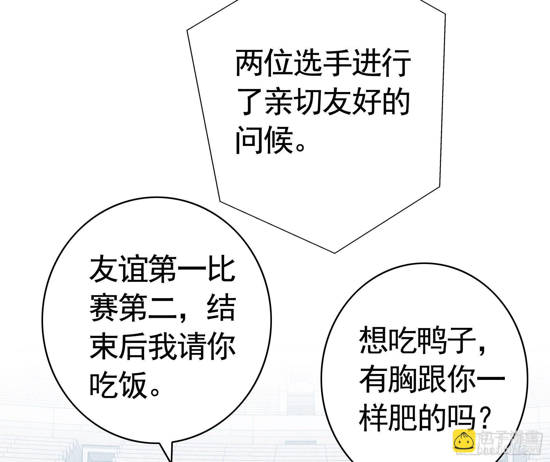 时间管理大师(1/2)-第23话
