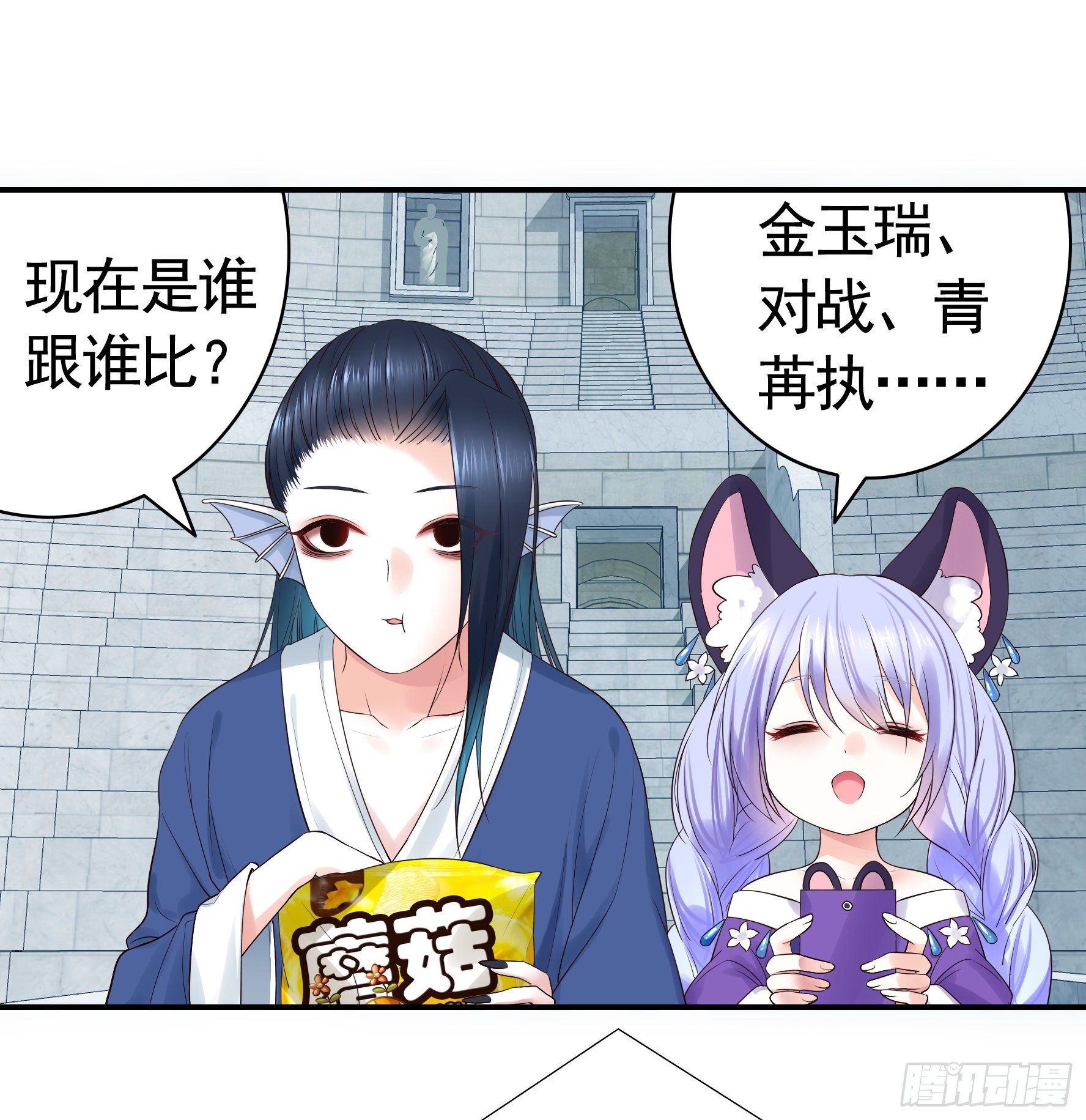 时间管理大师(1/2)-第23话