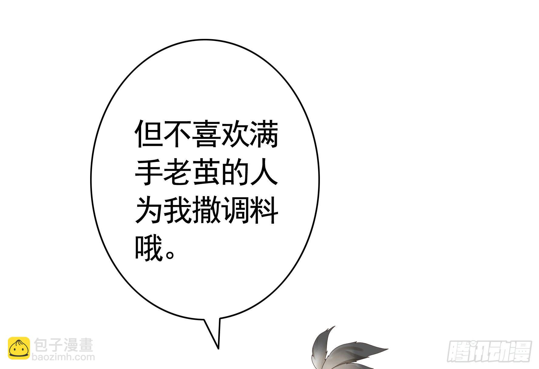 时间管理大师(1/2)-第23话