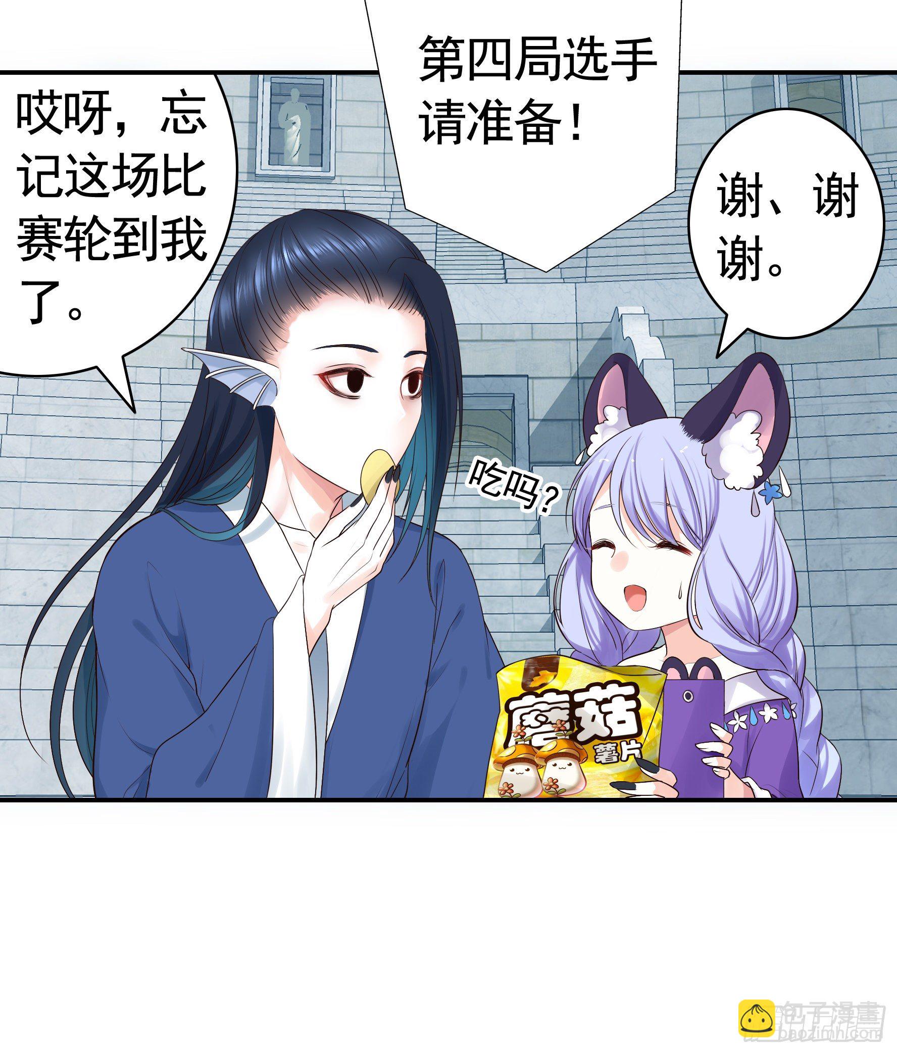 时间管理大师(1/2)-第23话