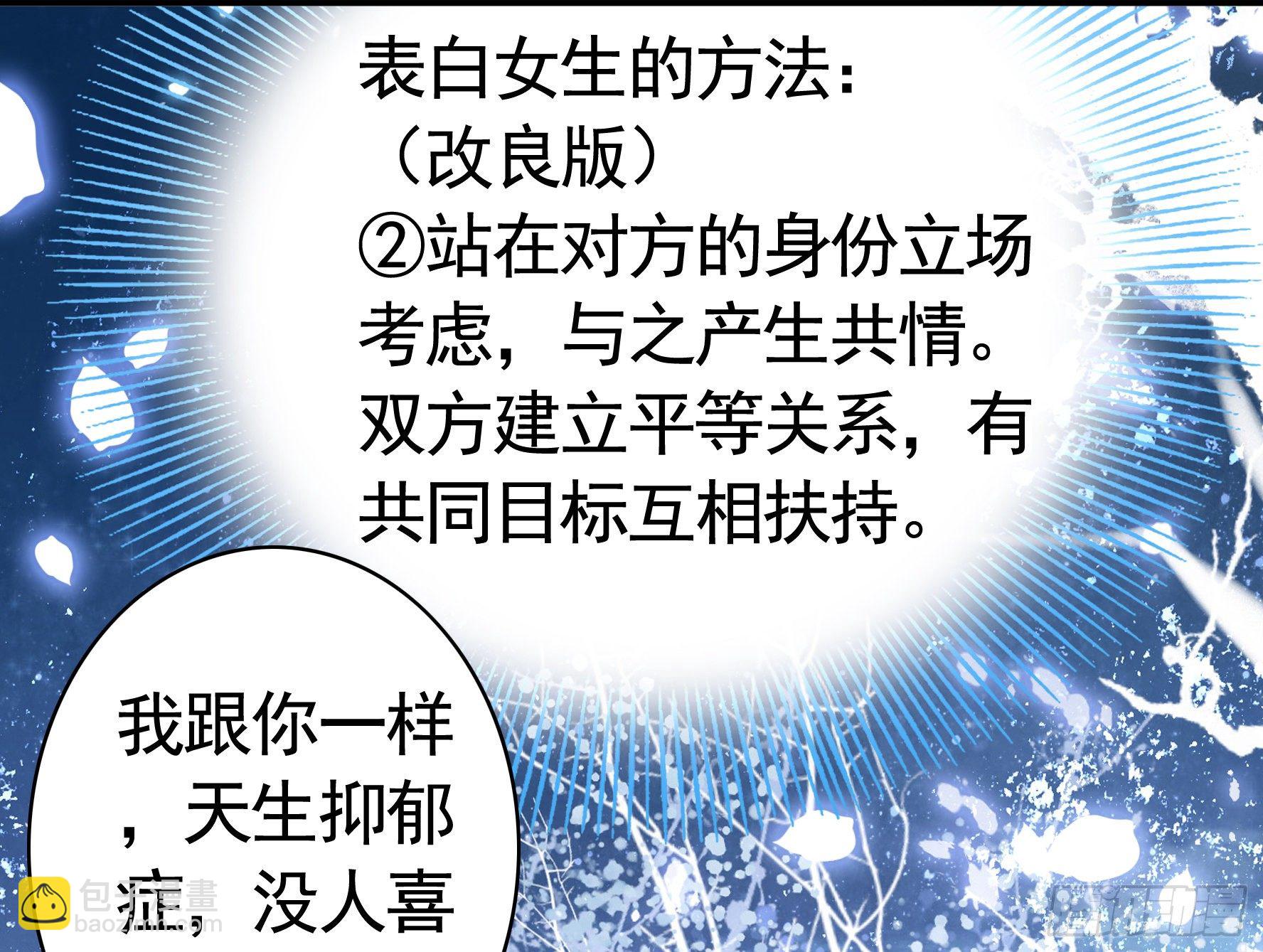 你管杀我管奶(1/2)-第29话