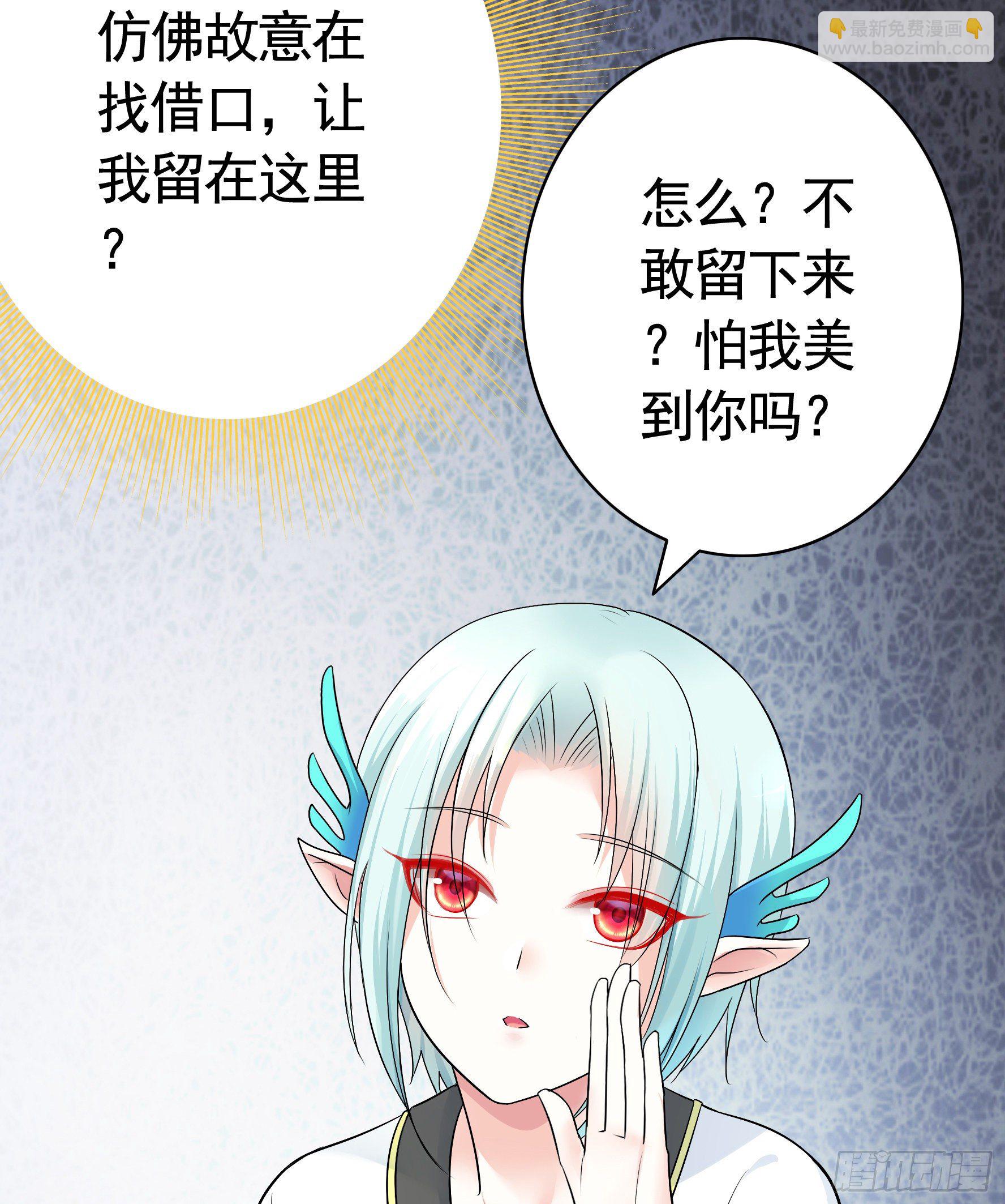 女人你美不过我-第31话