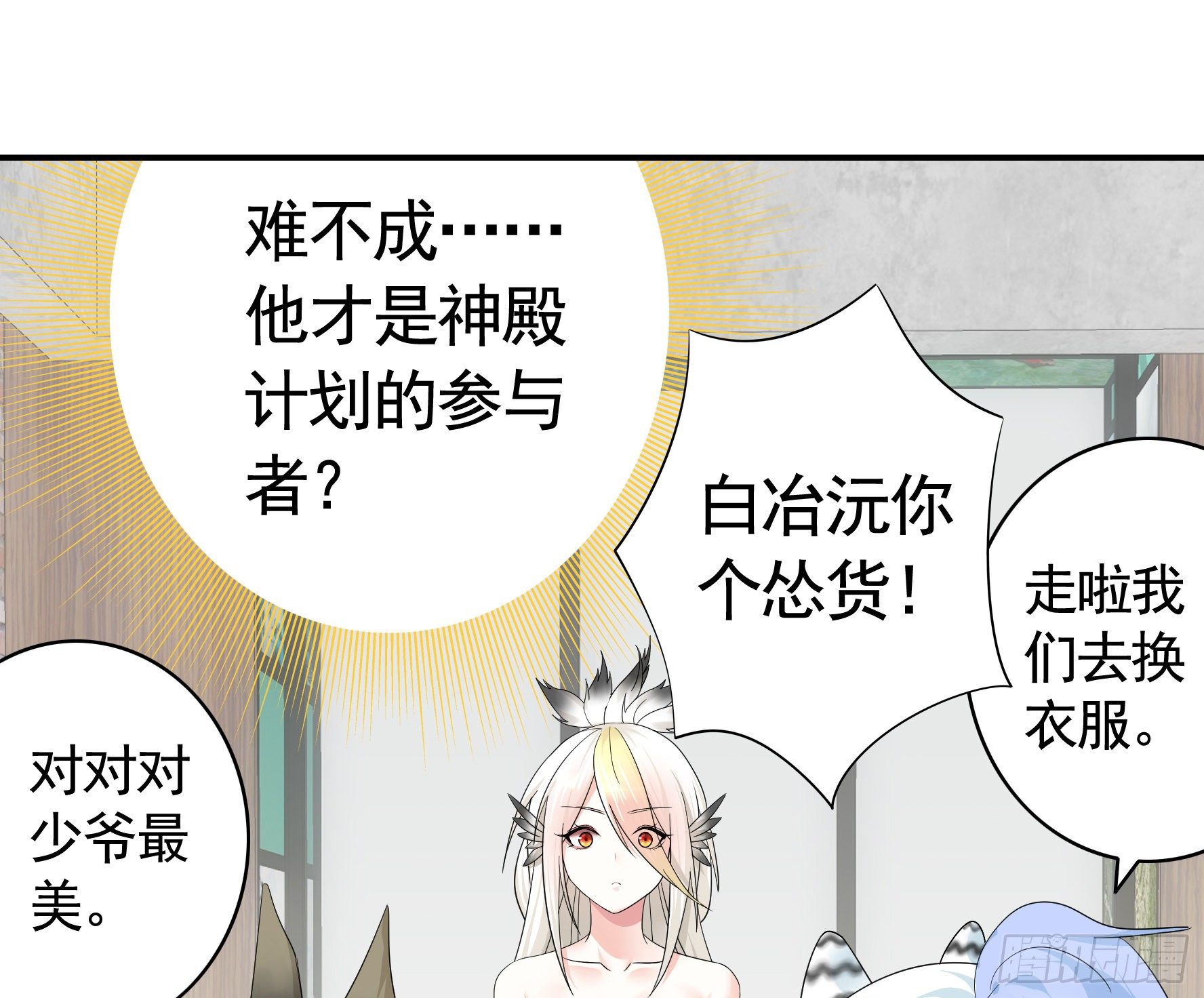 女人你美不过我-第31话