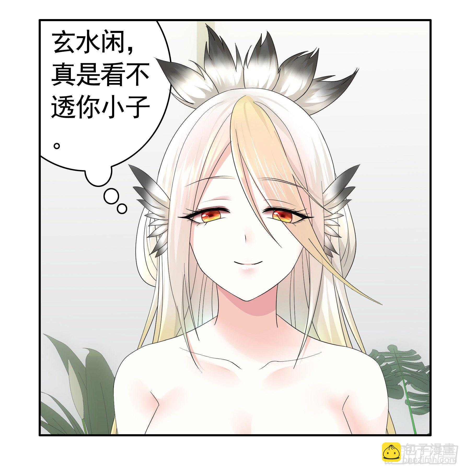 女人你美不过我-第31话