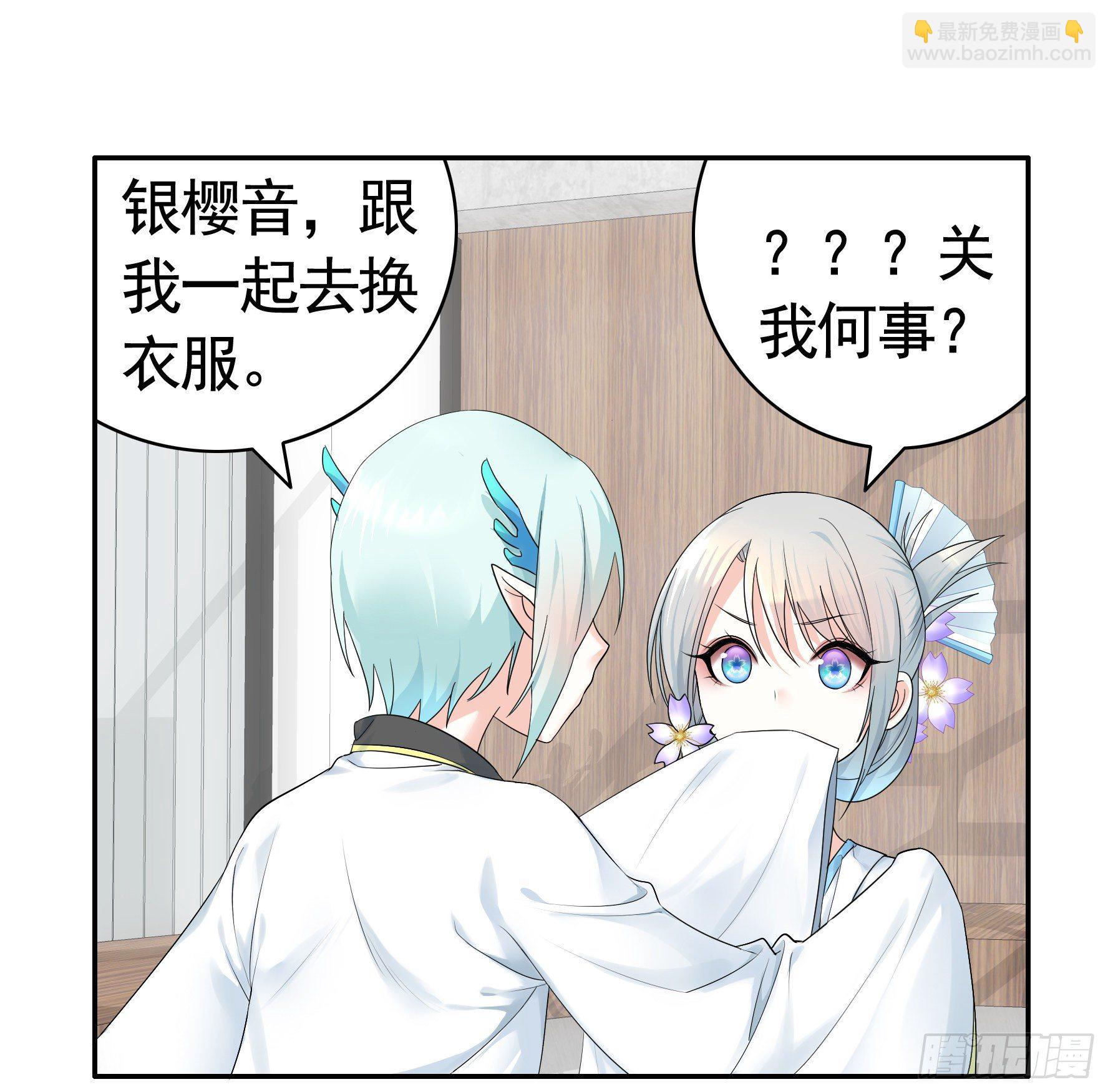 女人你美不过我-第31话