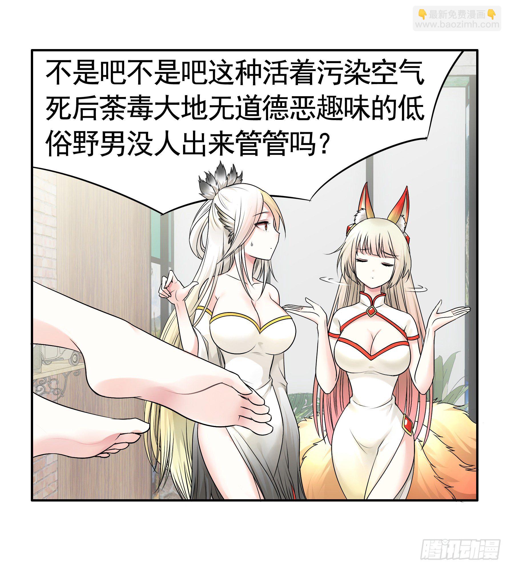 女人你美不过我-第31话