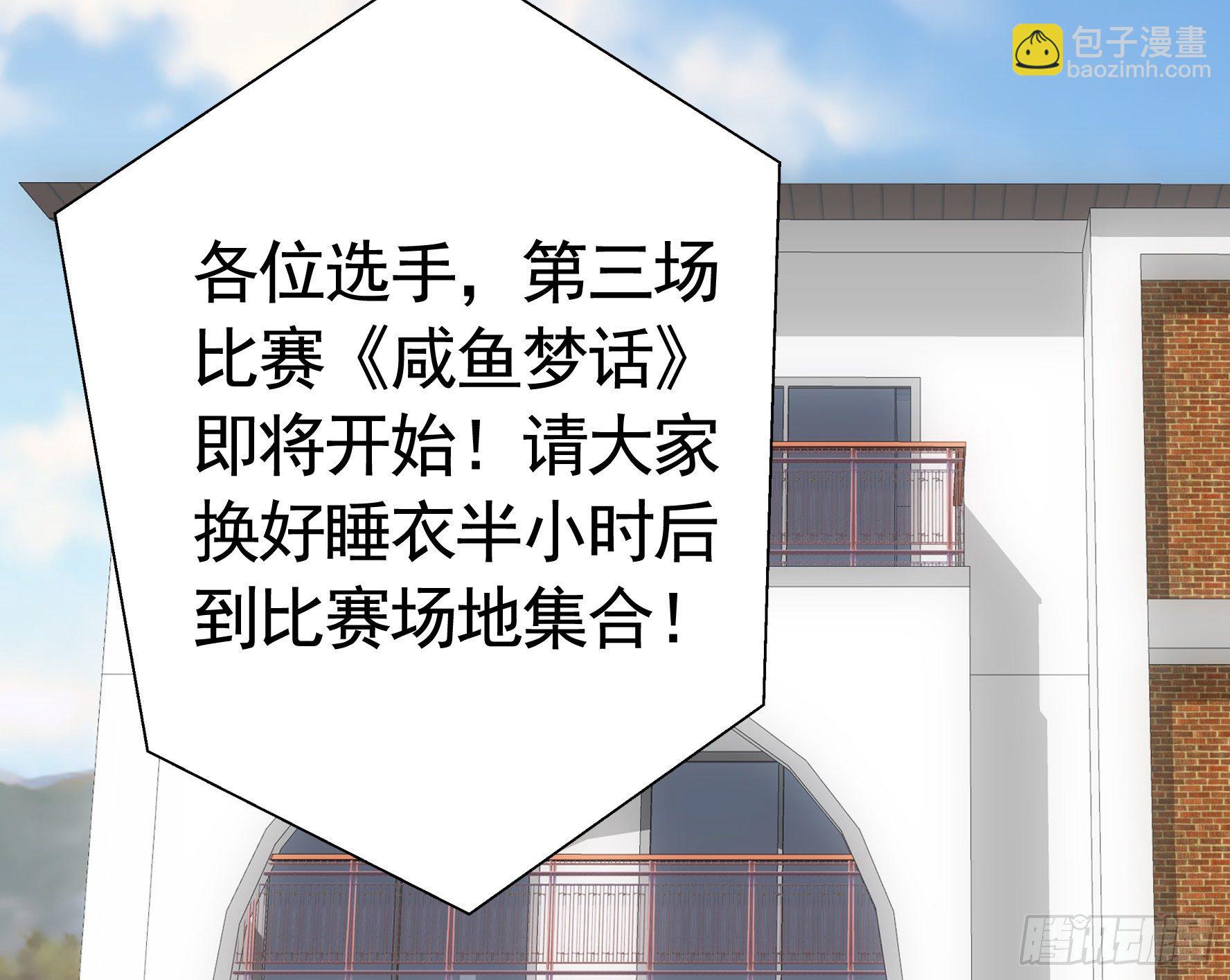 女人你美不过我-第31话