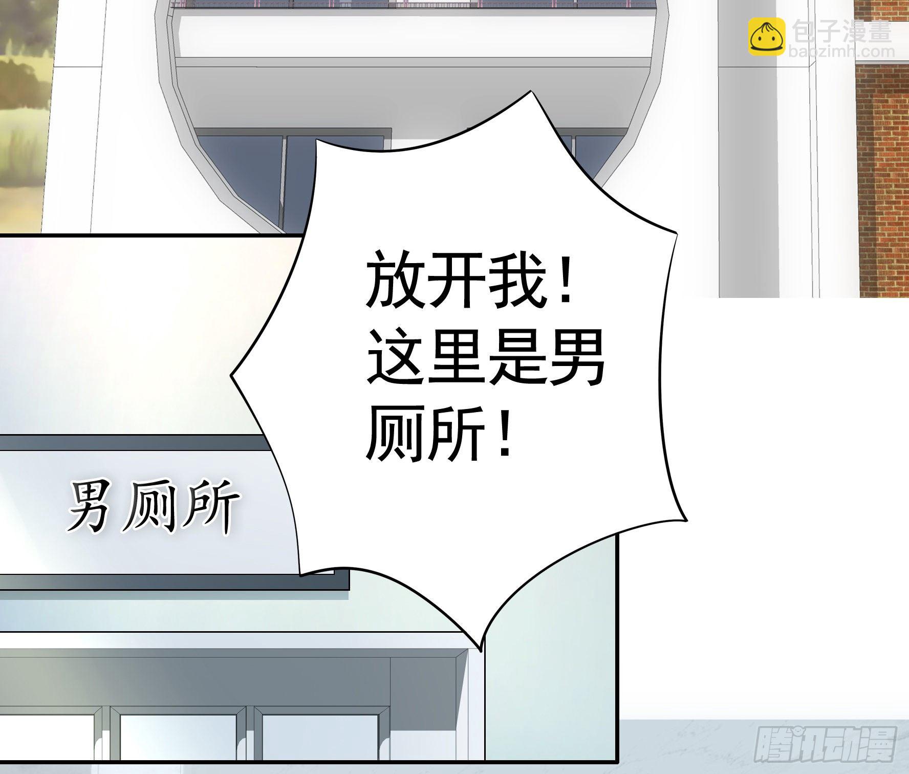 女人你美不过我-第31话