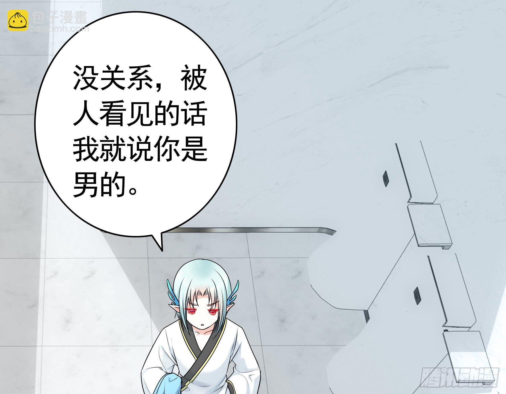 女人你美不过我-第31话
