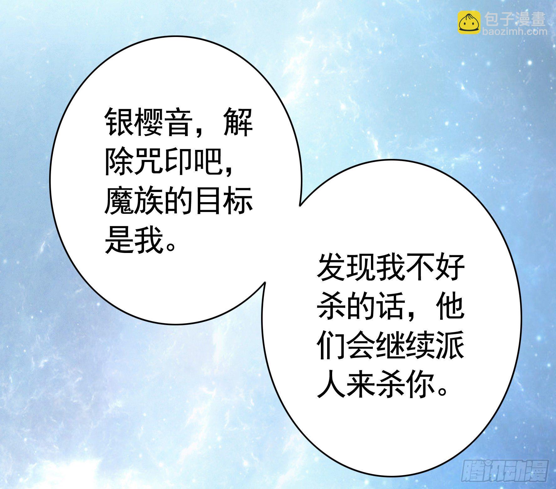 女人你美不过我-第31话