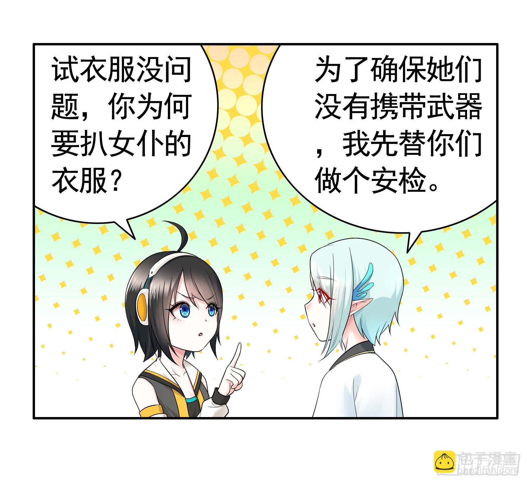 女人你美不过我-第31话