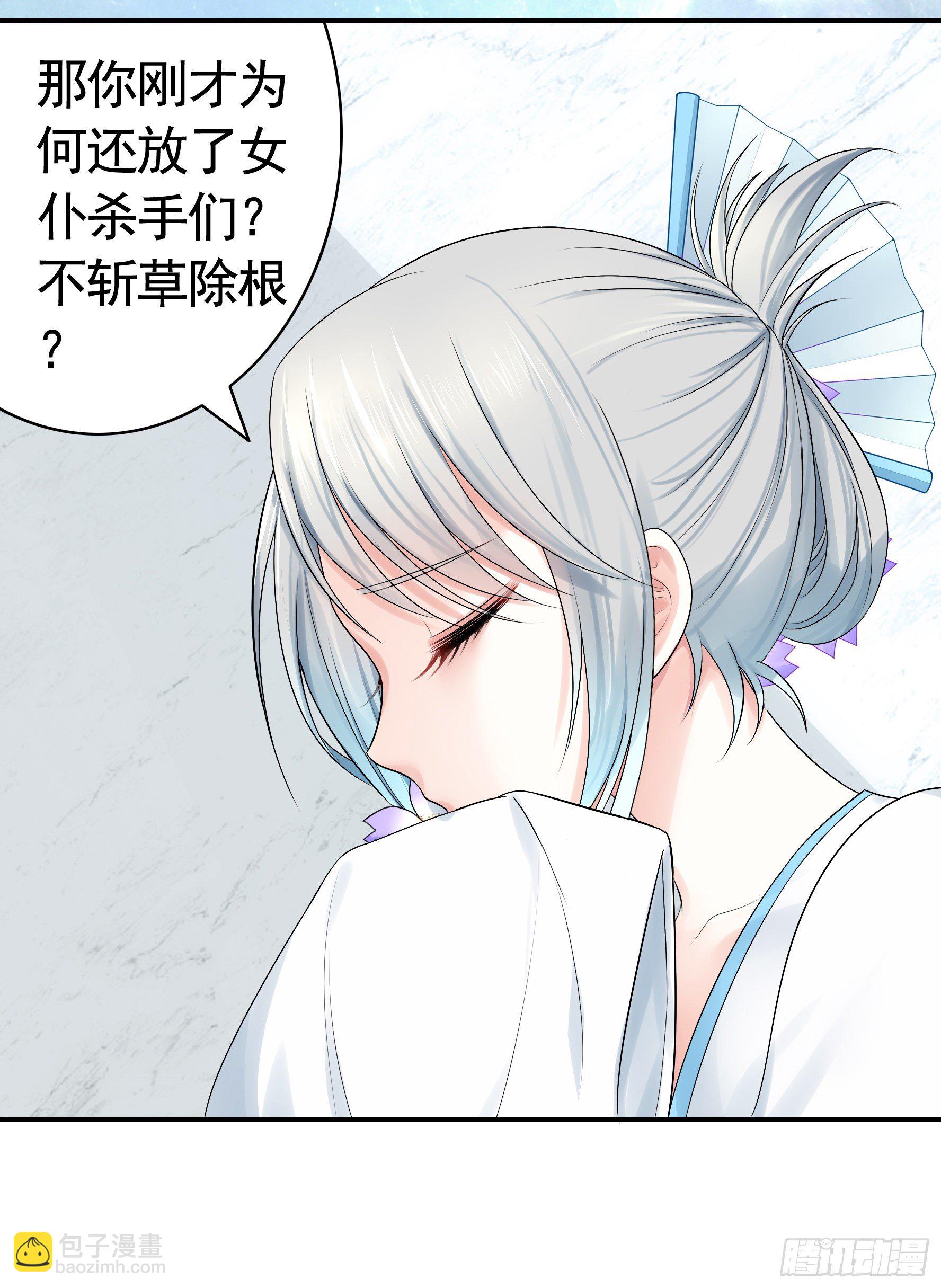 女人你美不过我-第31话