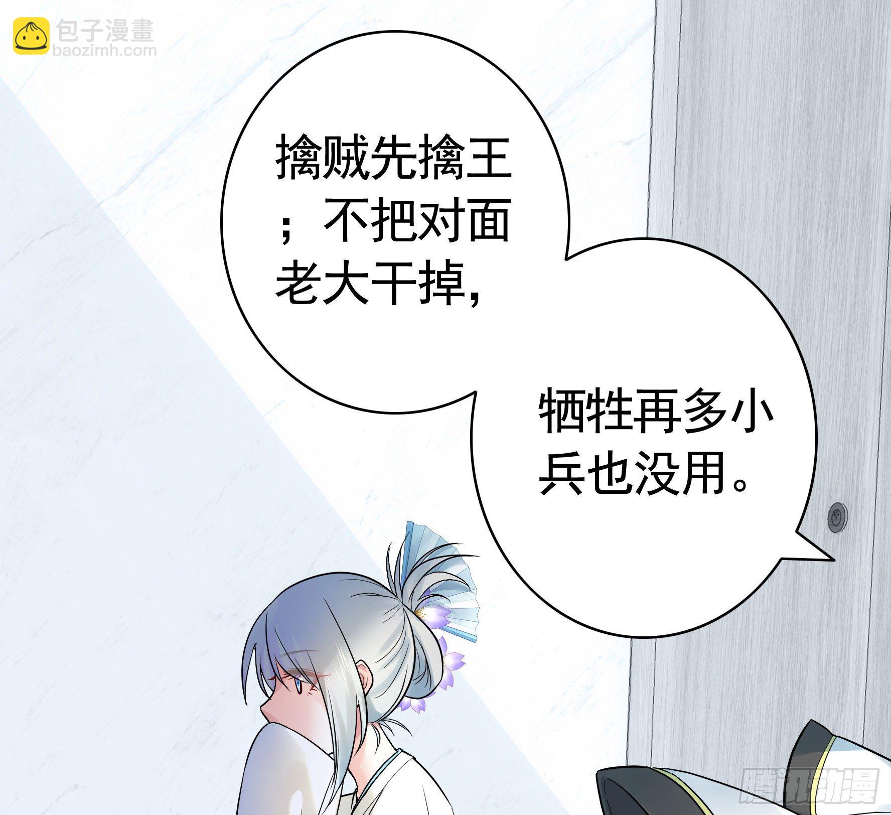 女人你美不过我-第31话