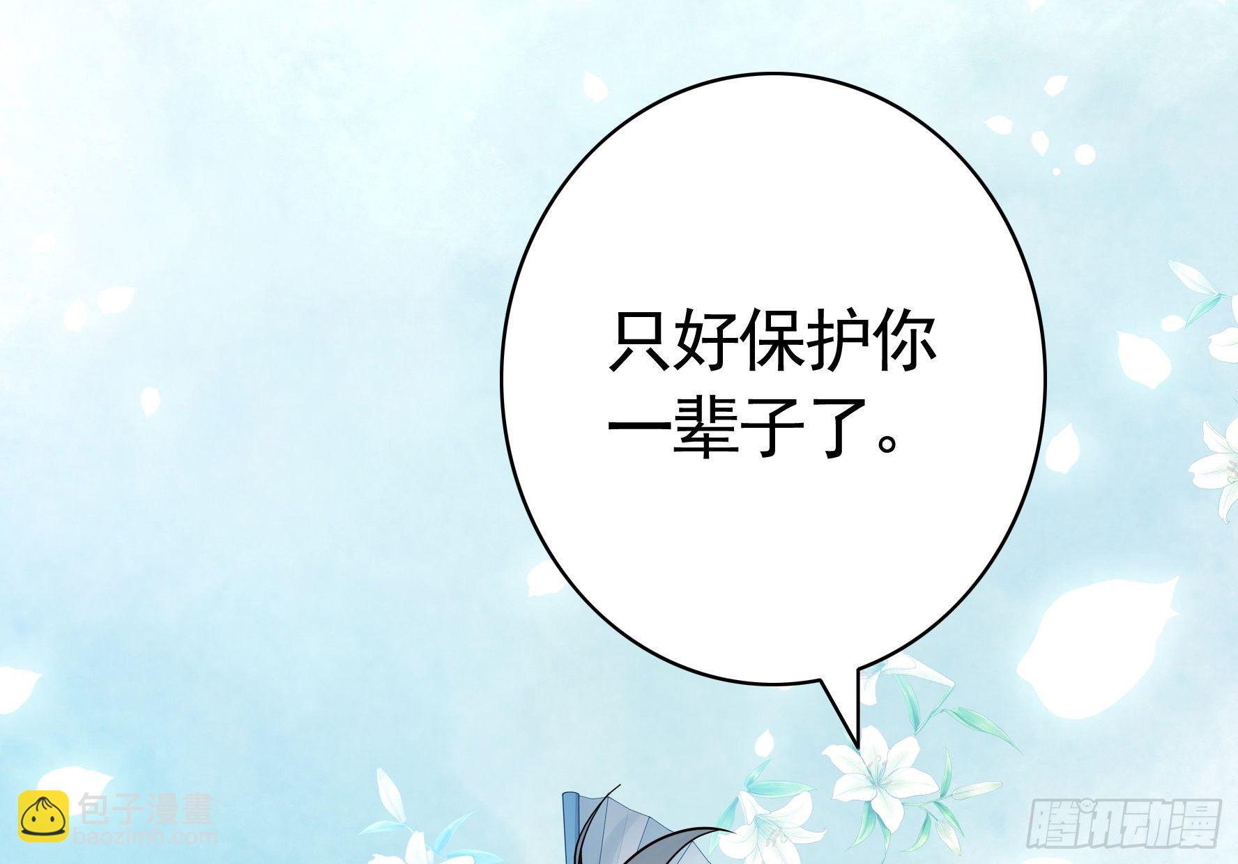 女人你美不过我-第31话